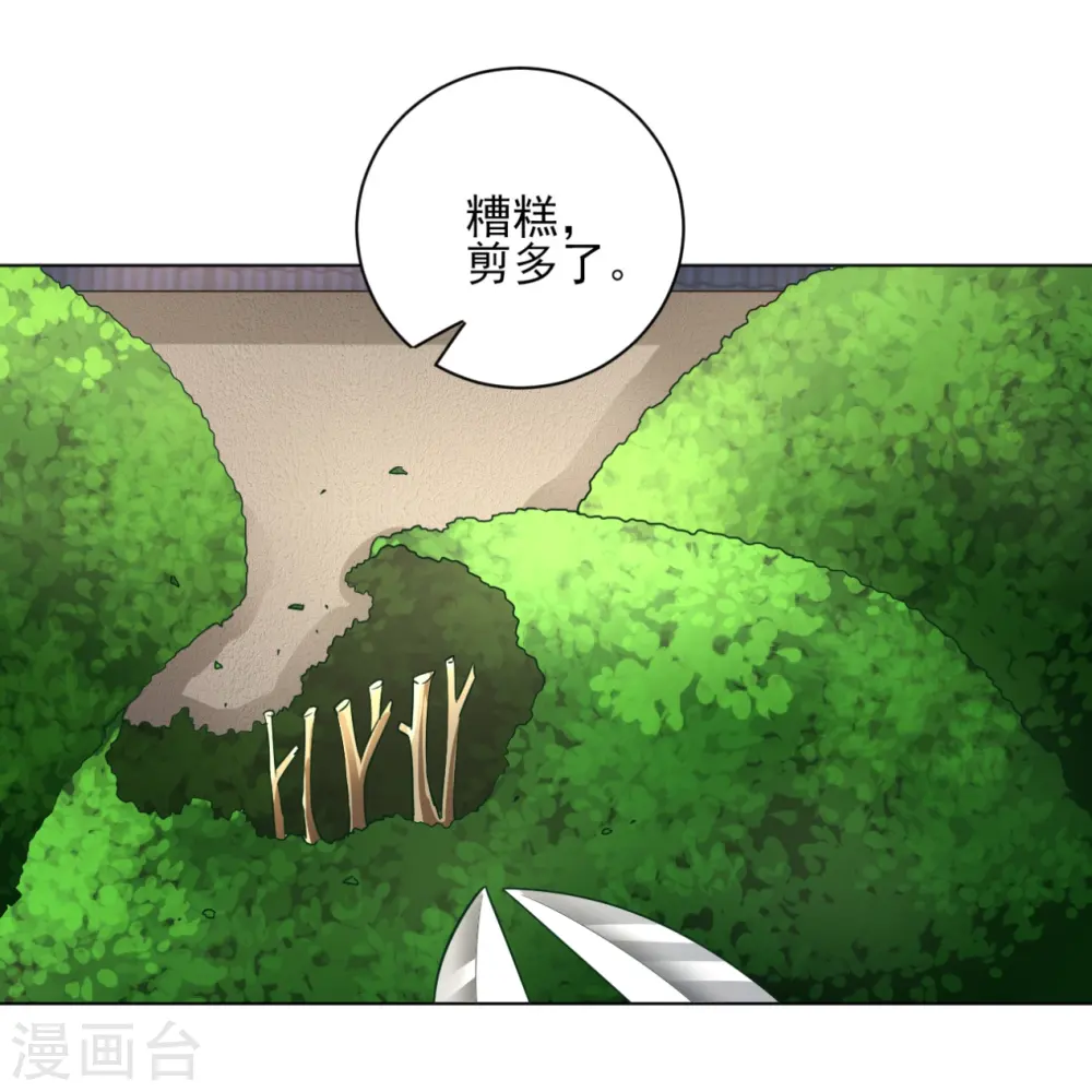第234话 天楼简讯 第31页