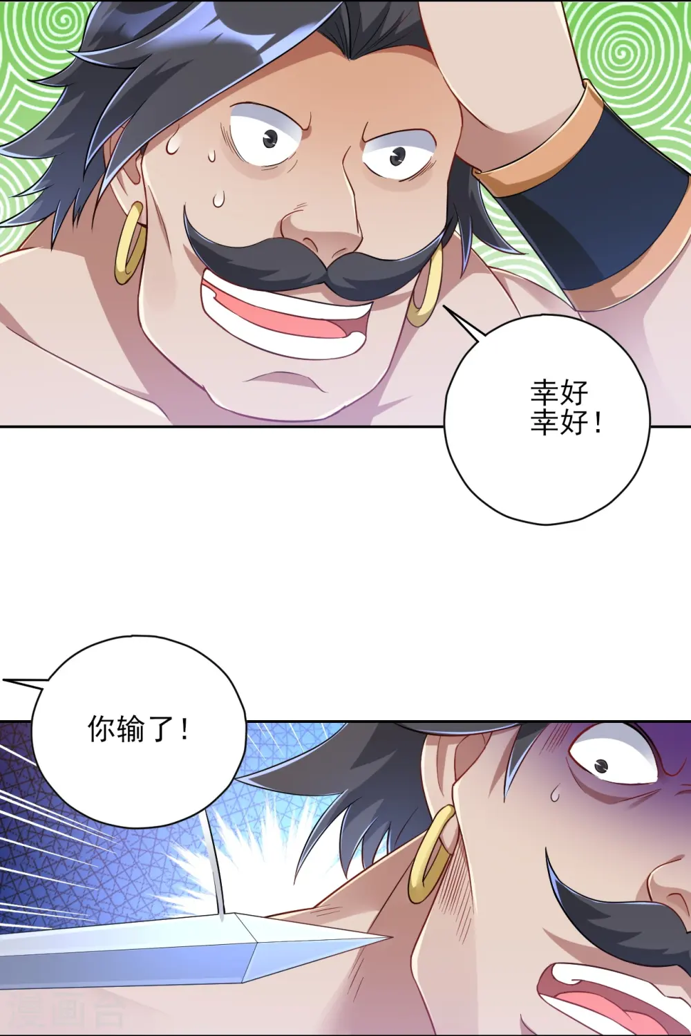第226话 精魄境 第4页