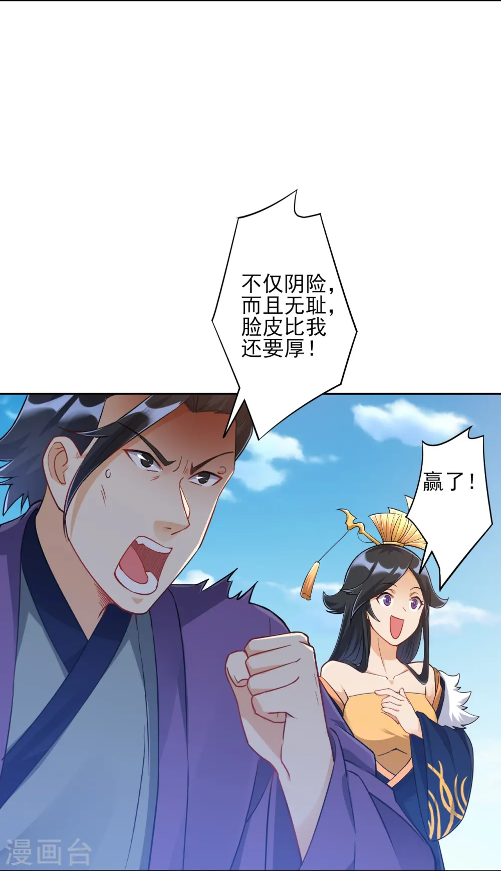 第226话 精魄境 第6页