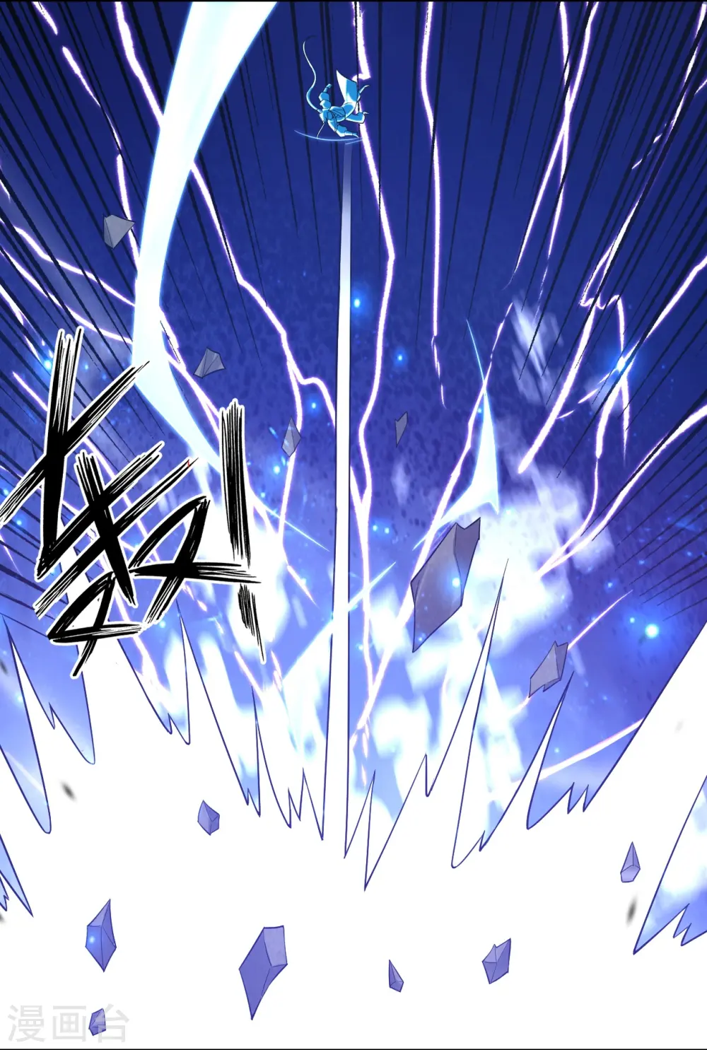 第226话 精魄境 第14页