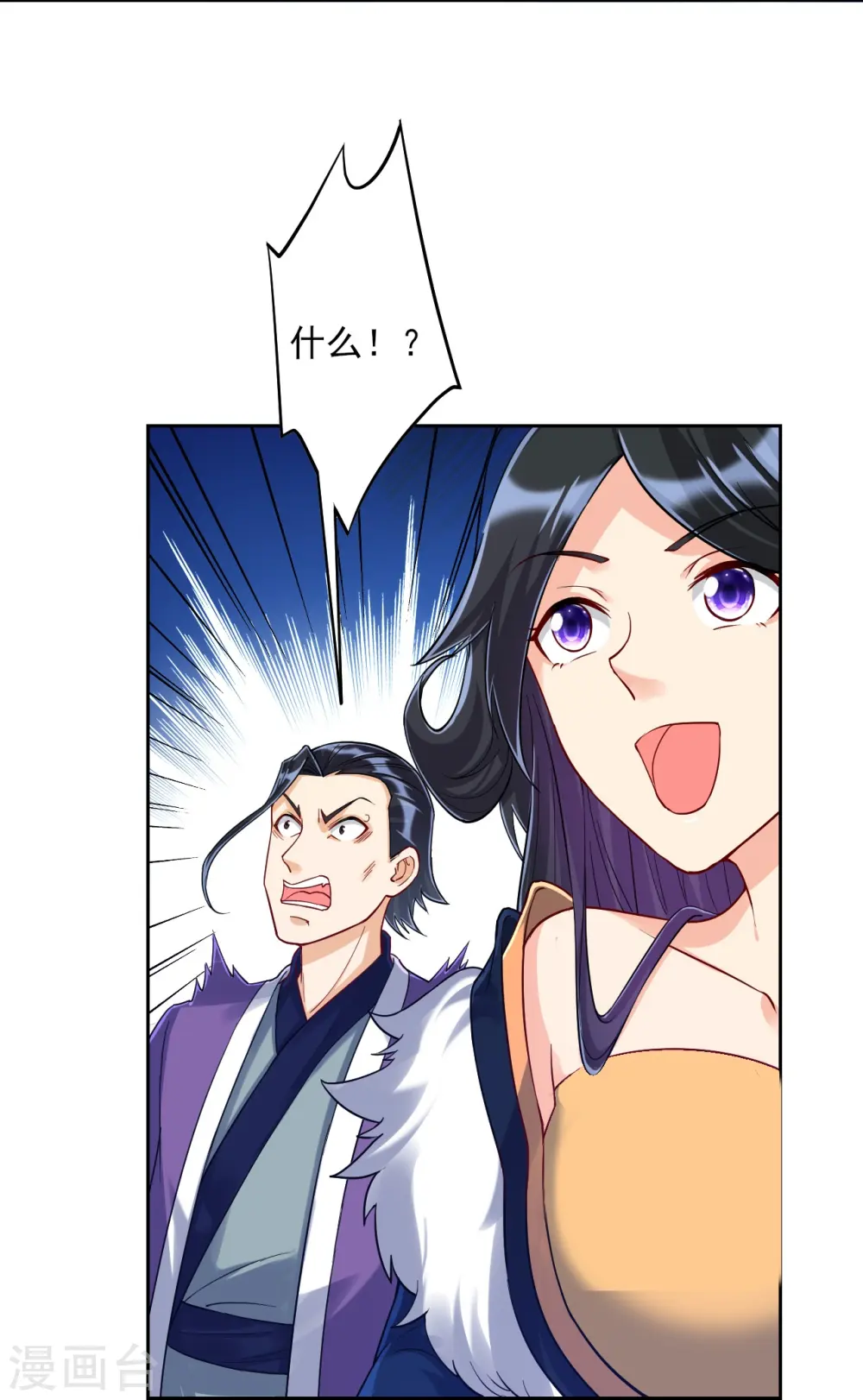 第226话 精魄境 第15页