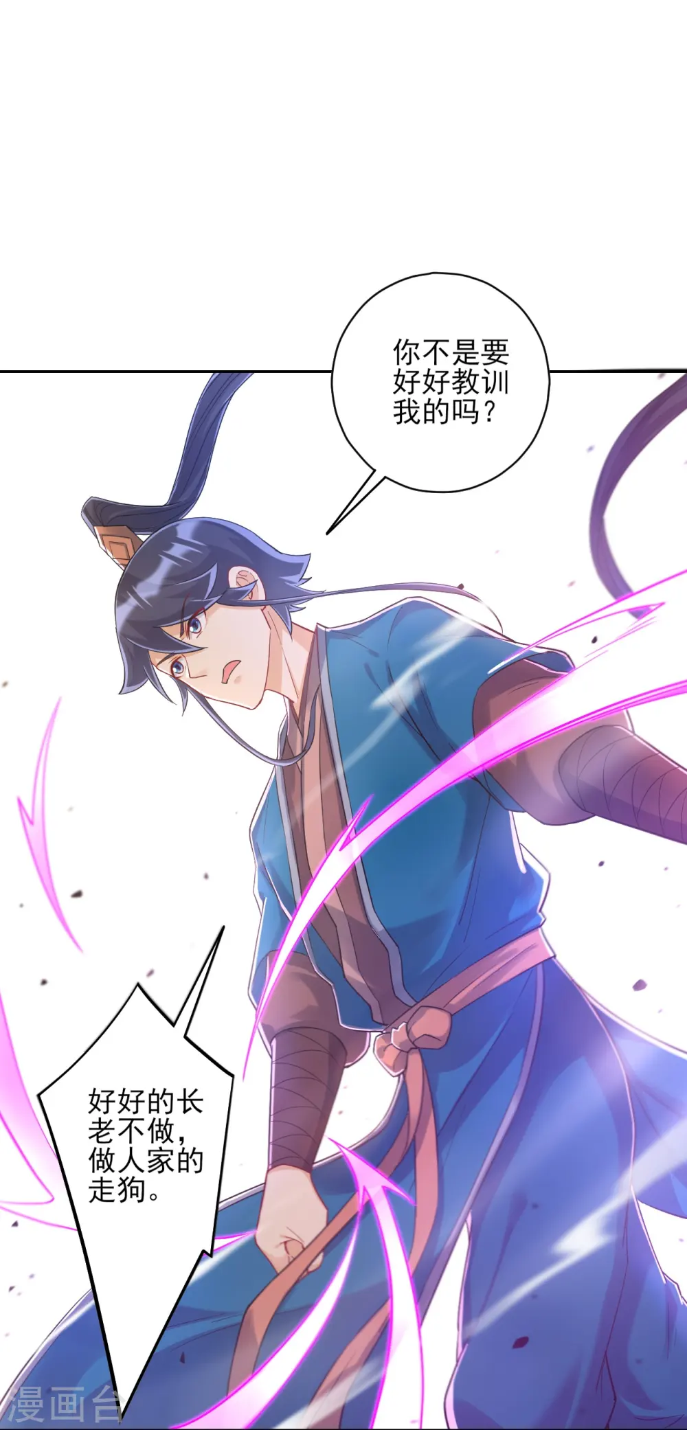 第226话 精魄境 第17页
