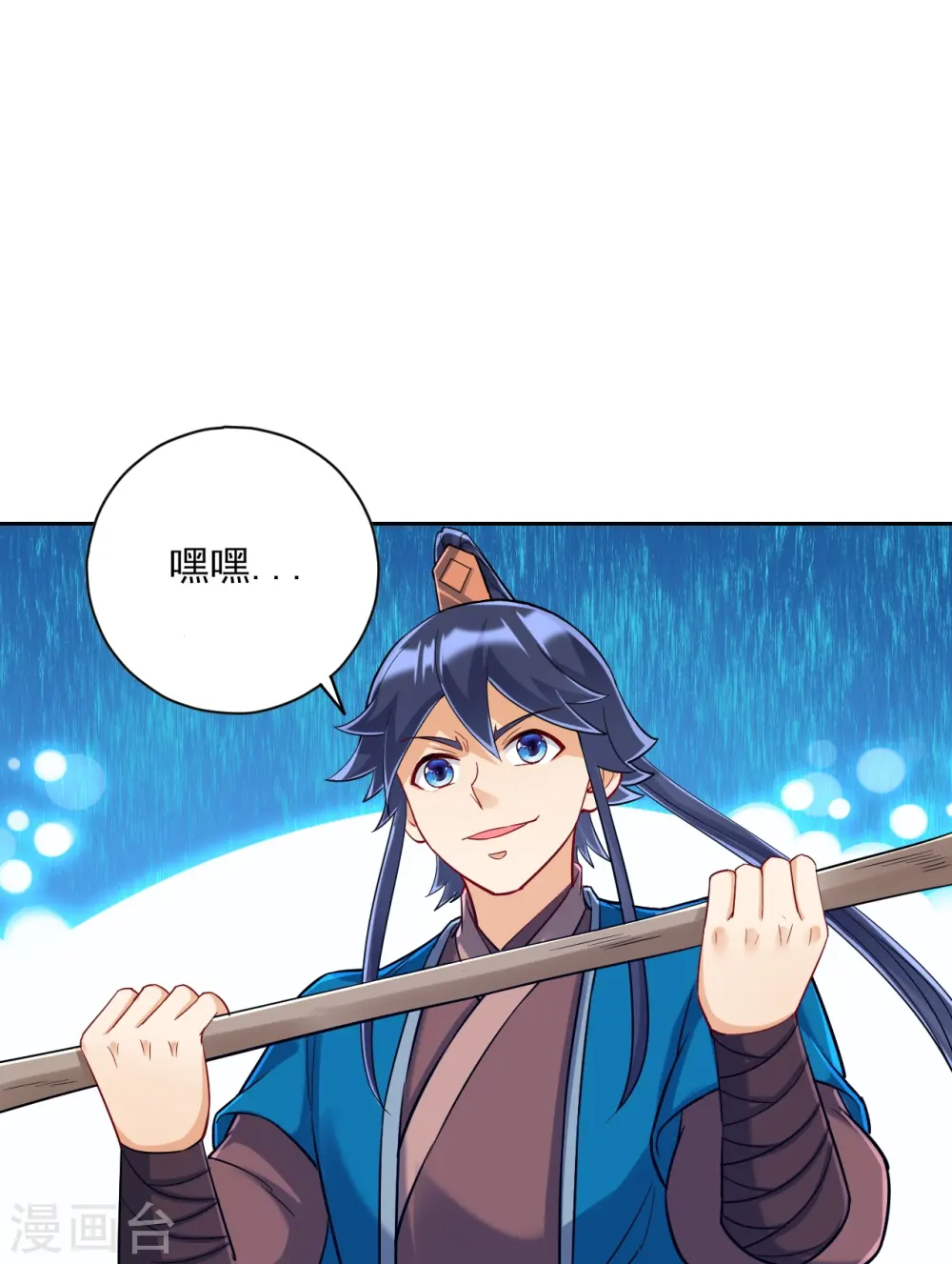 第226话 精魄境 第22页