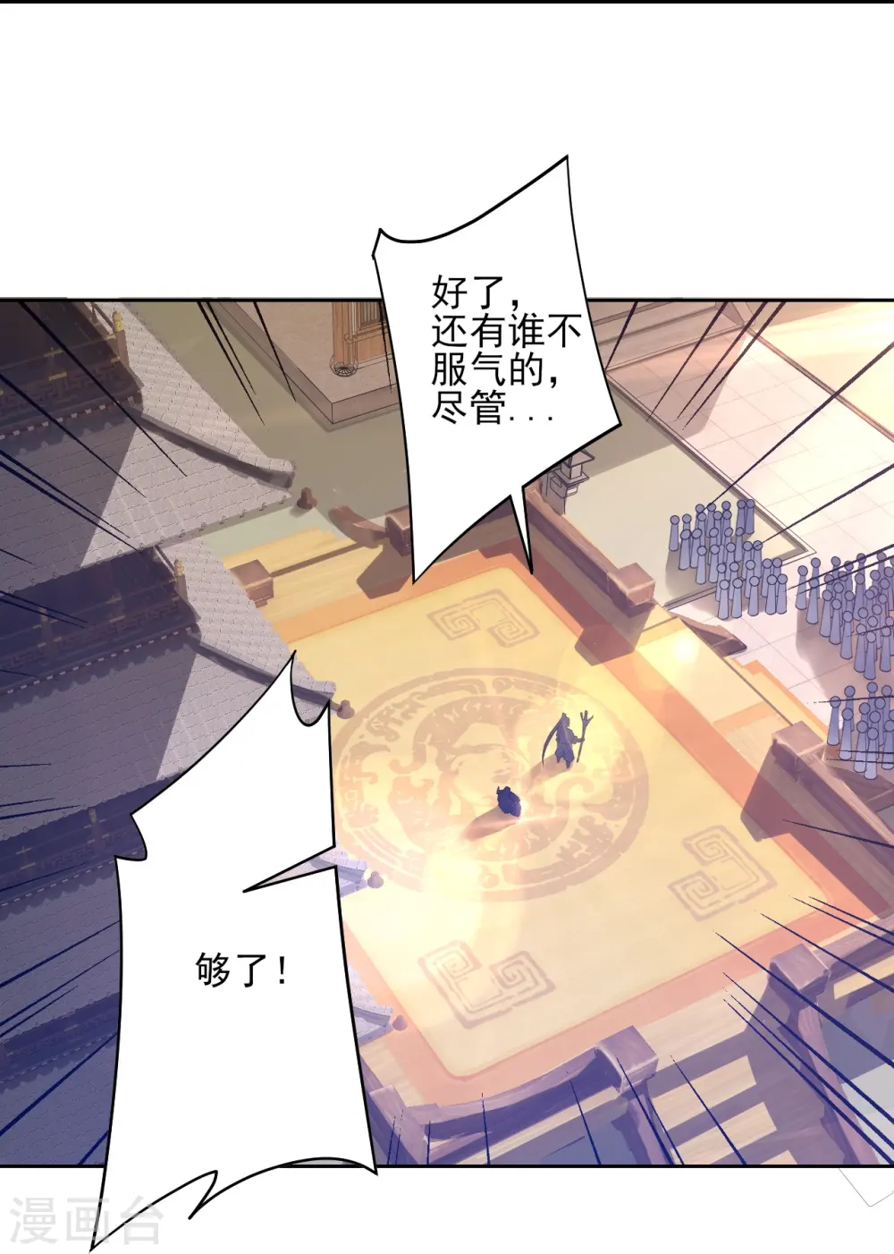 第226话 精魄境 第25页