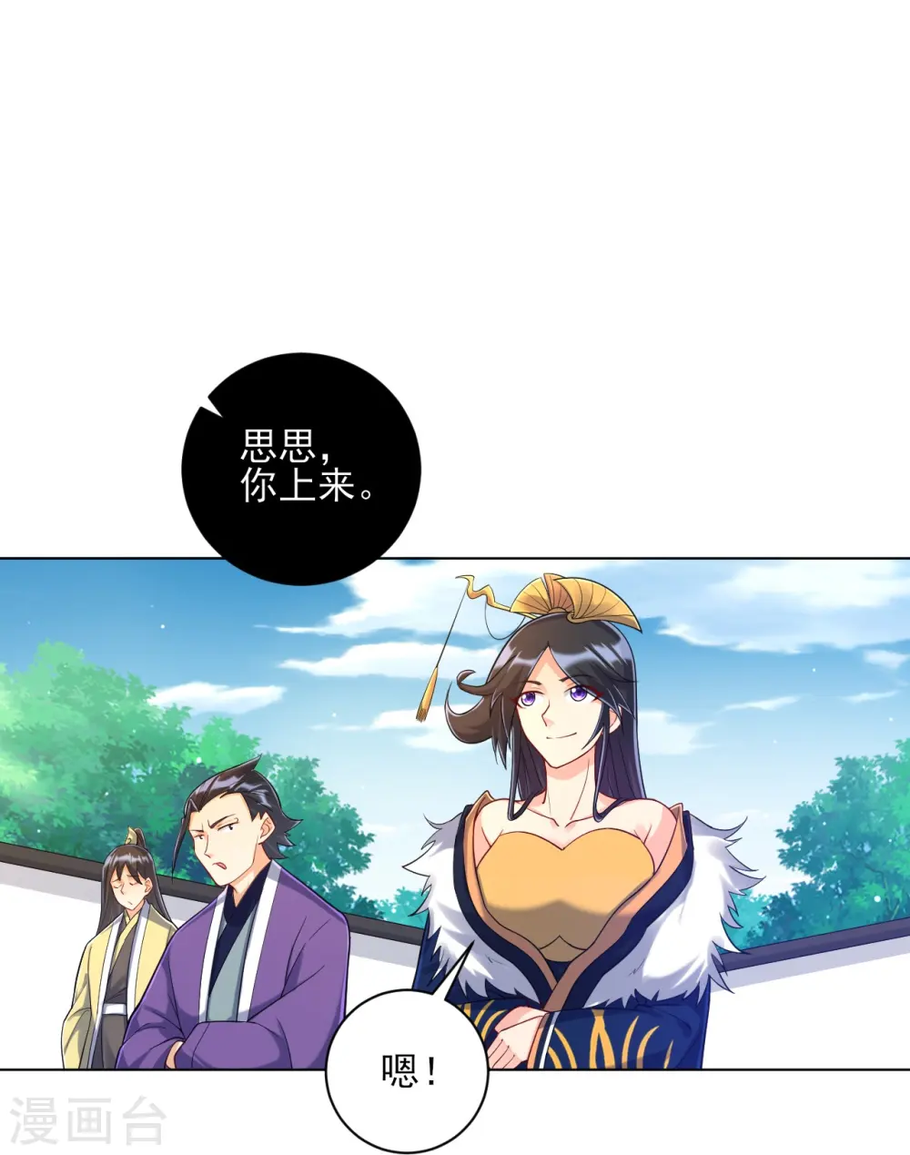 第226话 精魄境 第27页