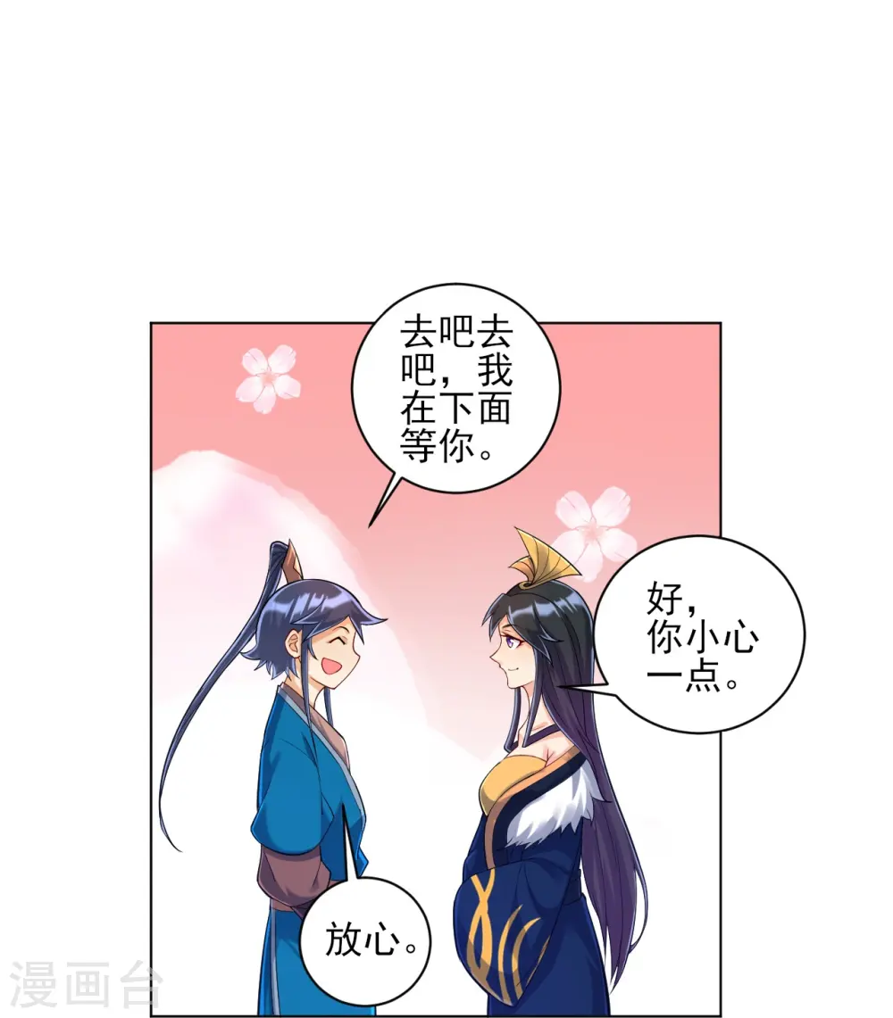 第226话 精魄境 第28页