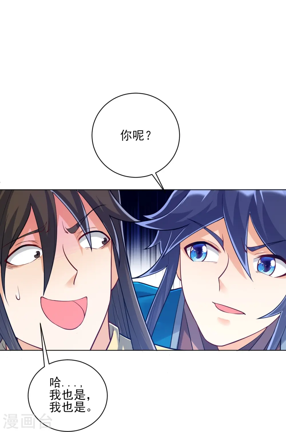 第226话 精魄境 第34页
