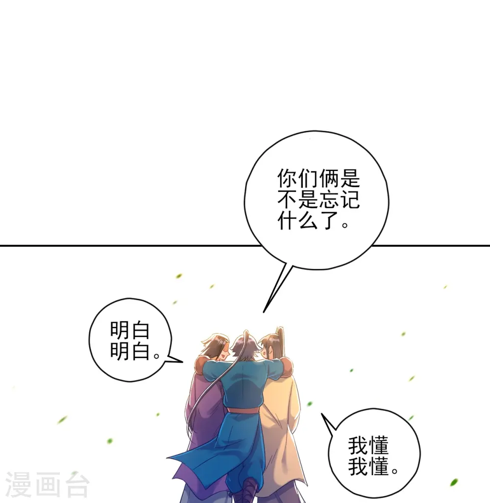 第226话 精魄境 第35页