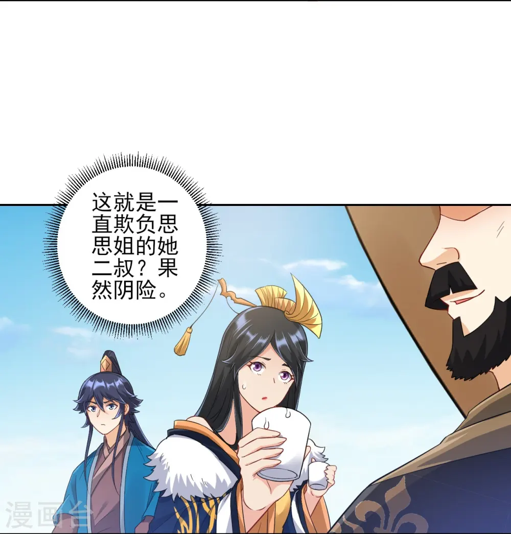 第223话 拼酒量 第7页