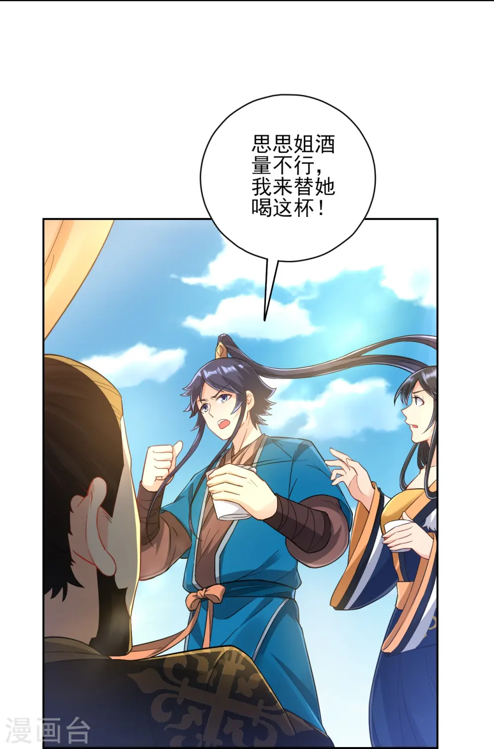 第223话 拼酒量 第8页