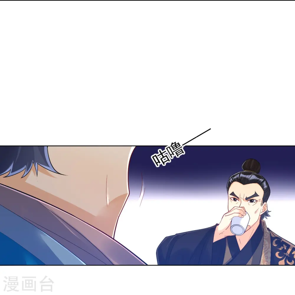 第223话 拼酒量 第12页