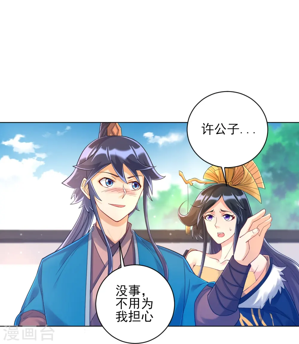 第223话 拼酒量 第13页