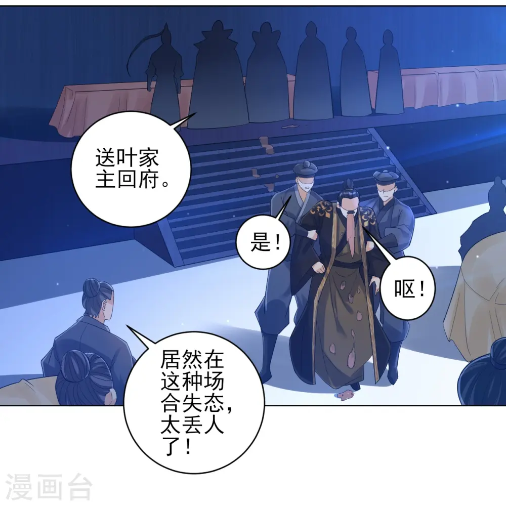 第223话 拼酒量 第17页