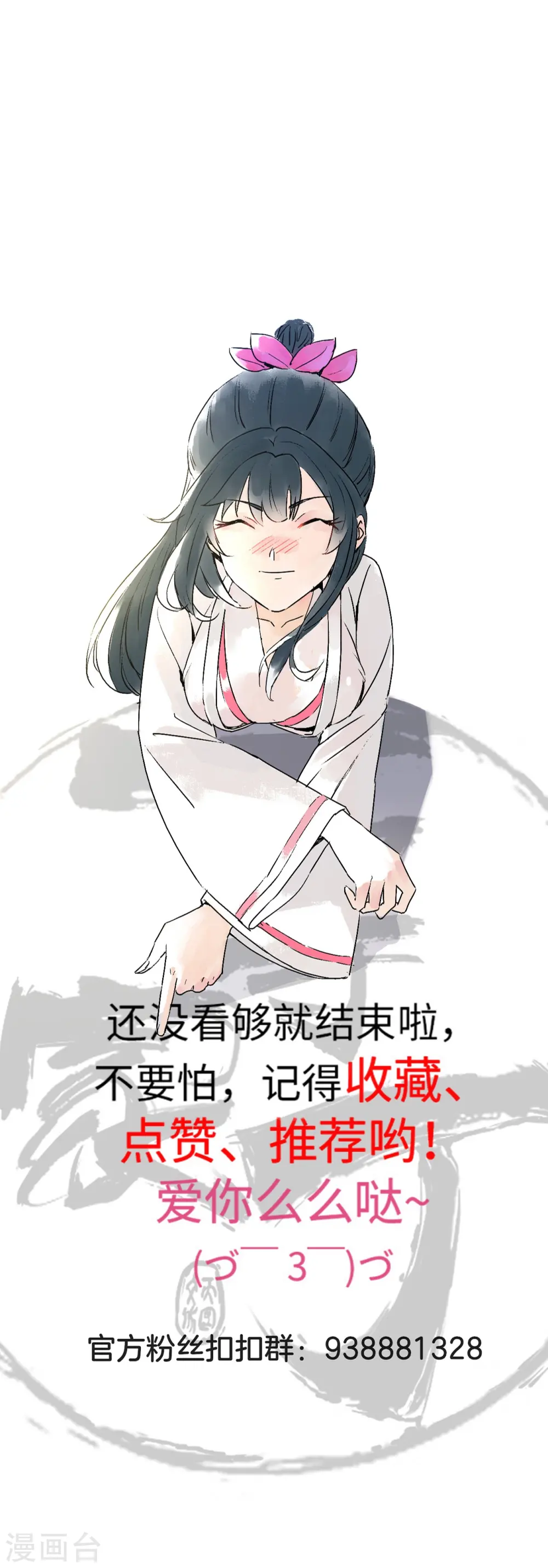 第223话 拼酒量 第18页