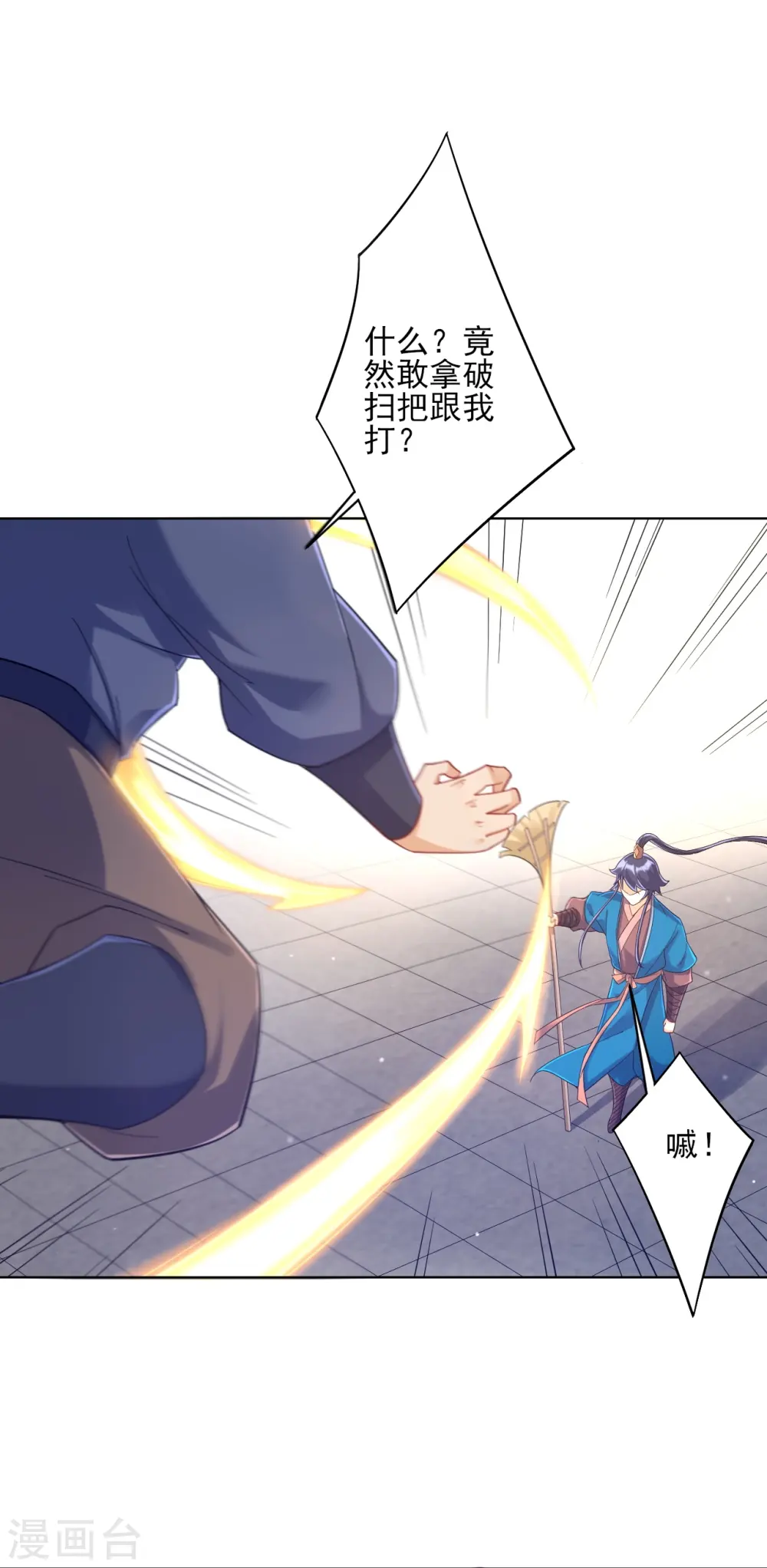 第225话 制造破绽 第8页