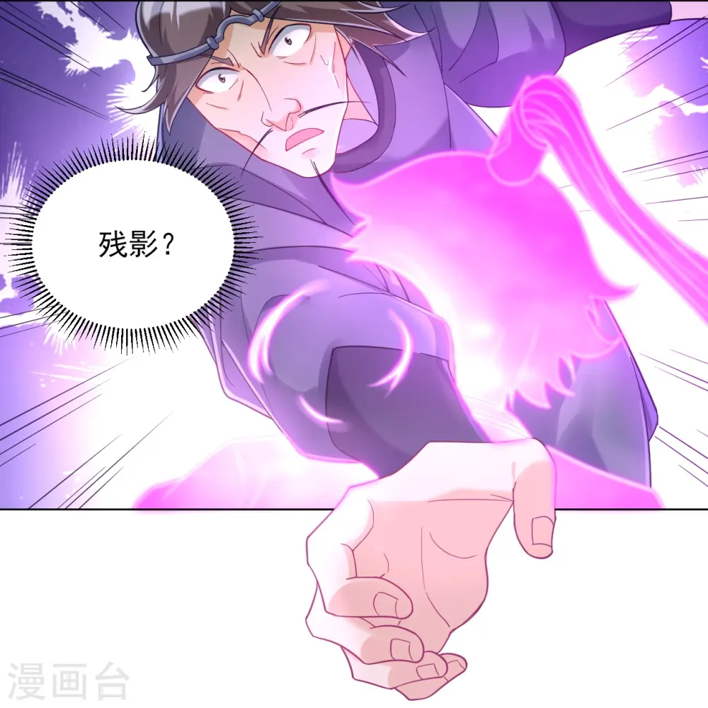 第225话 制造破绽 第9页