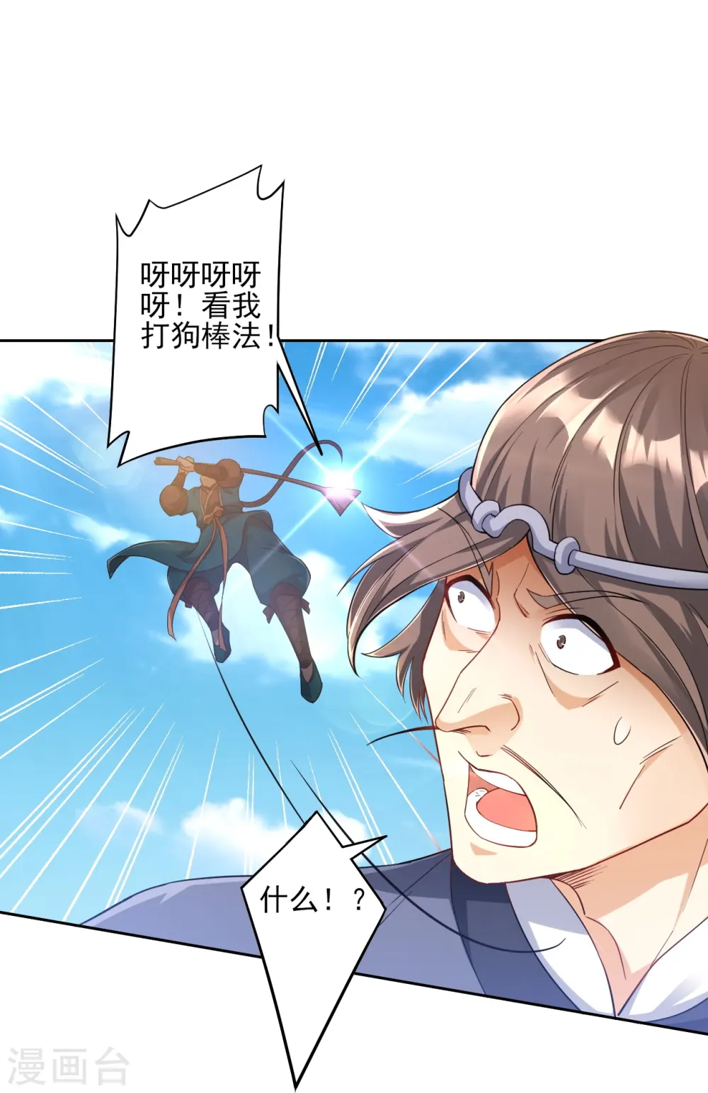 第225话 制造破绽 第10页