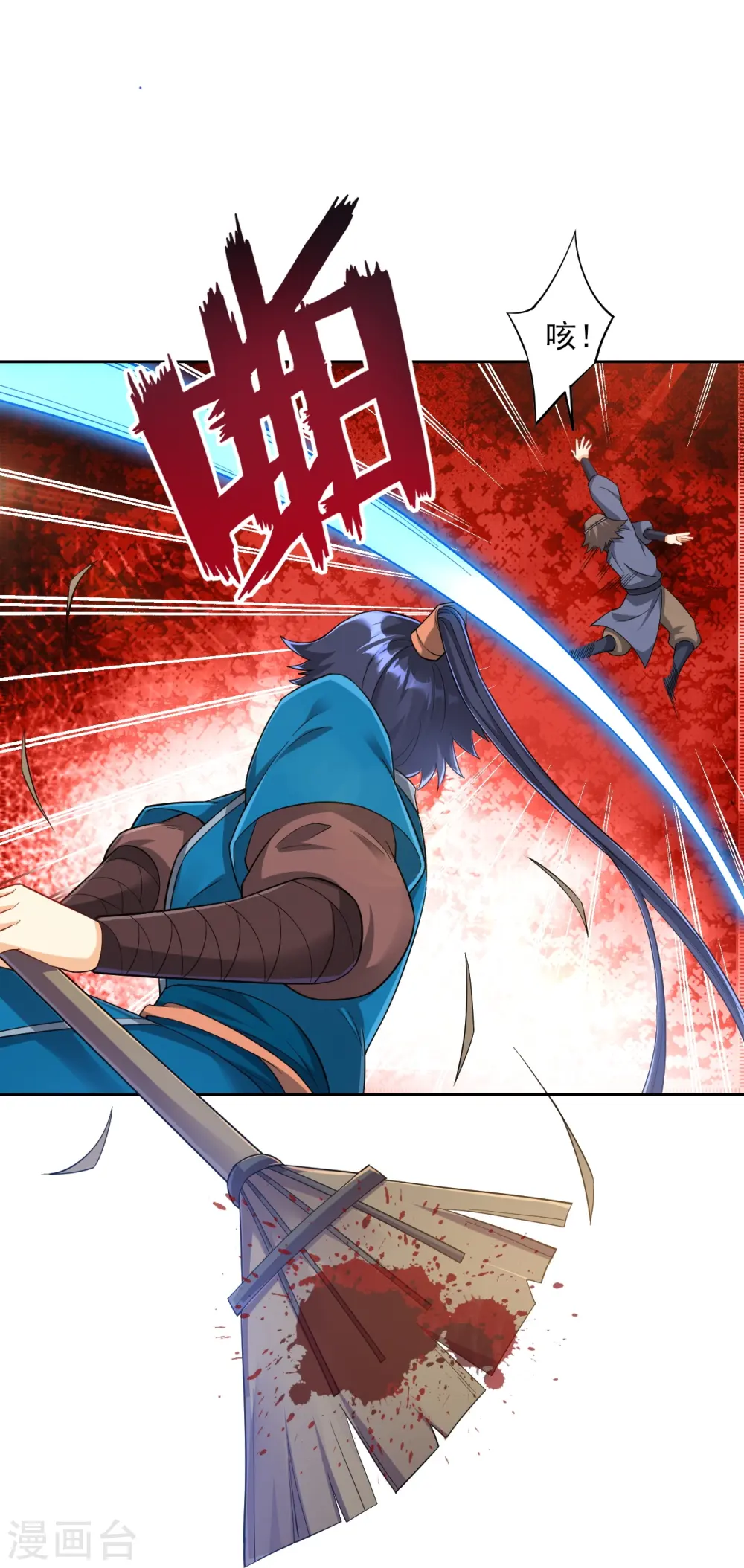 第225话 制造破绽 第11页
