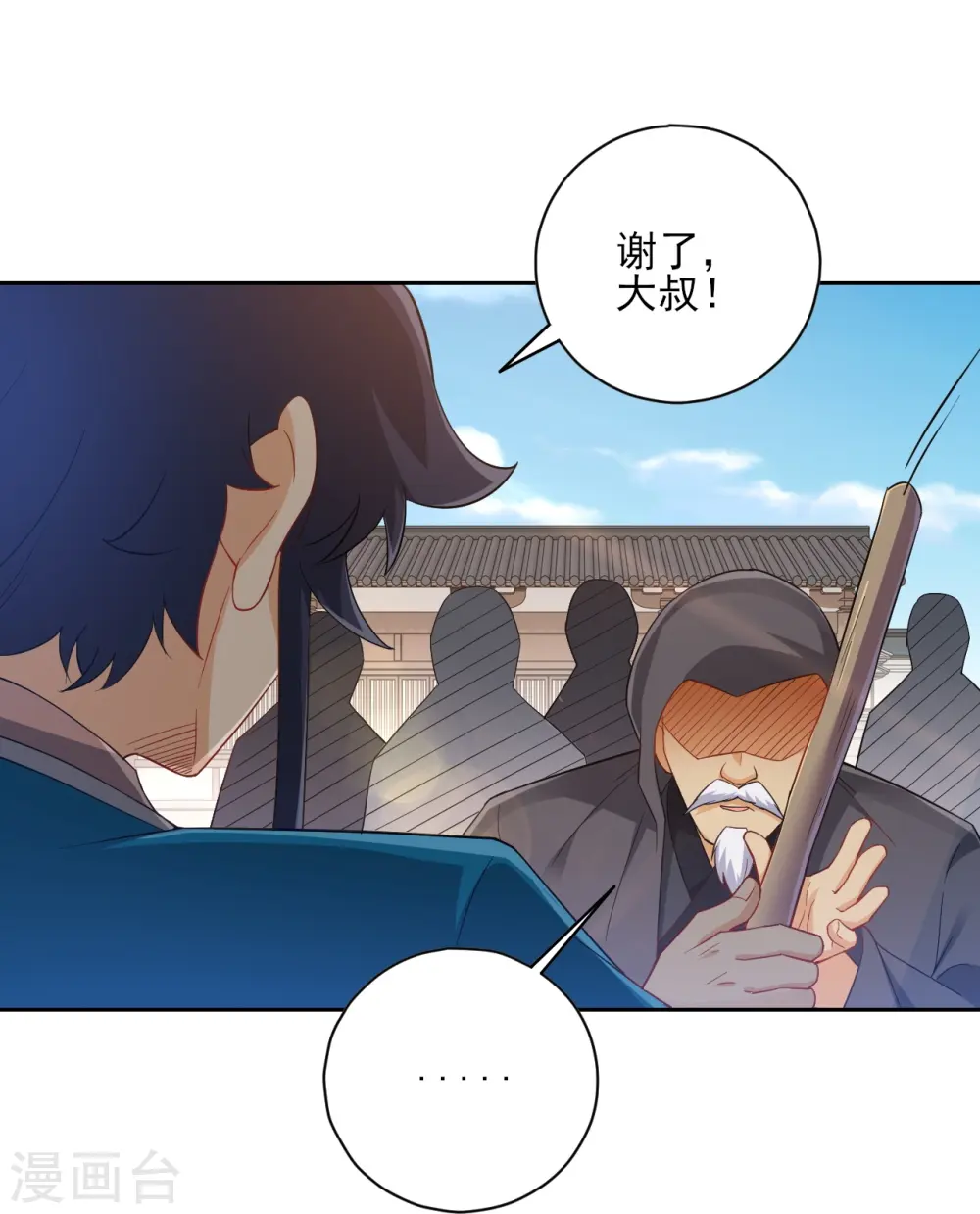第225话 制造破绽 第13页