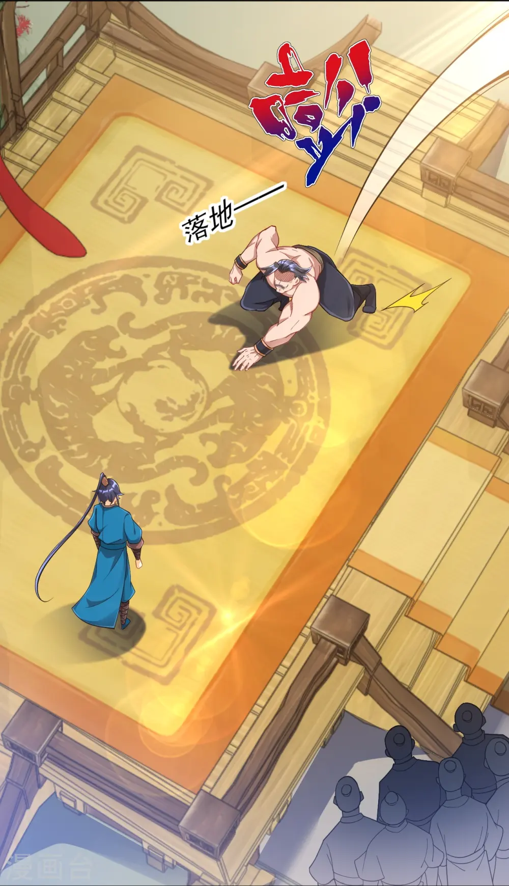 第225话 制造破绽 第15页
