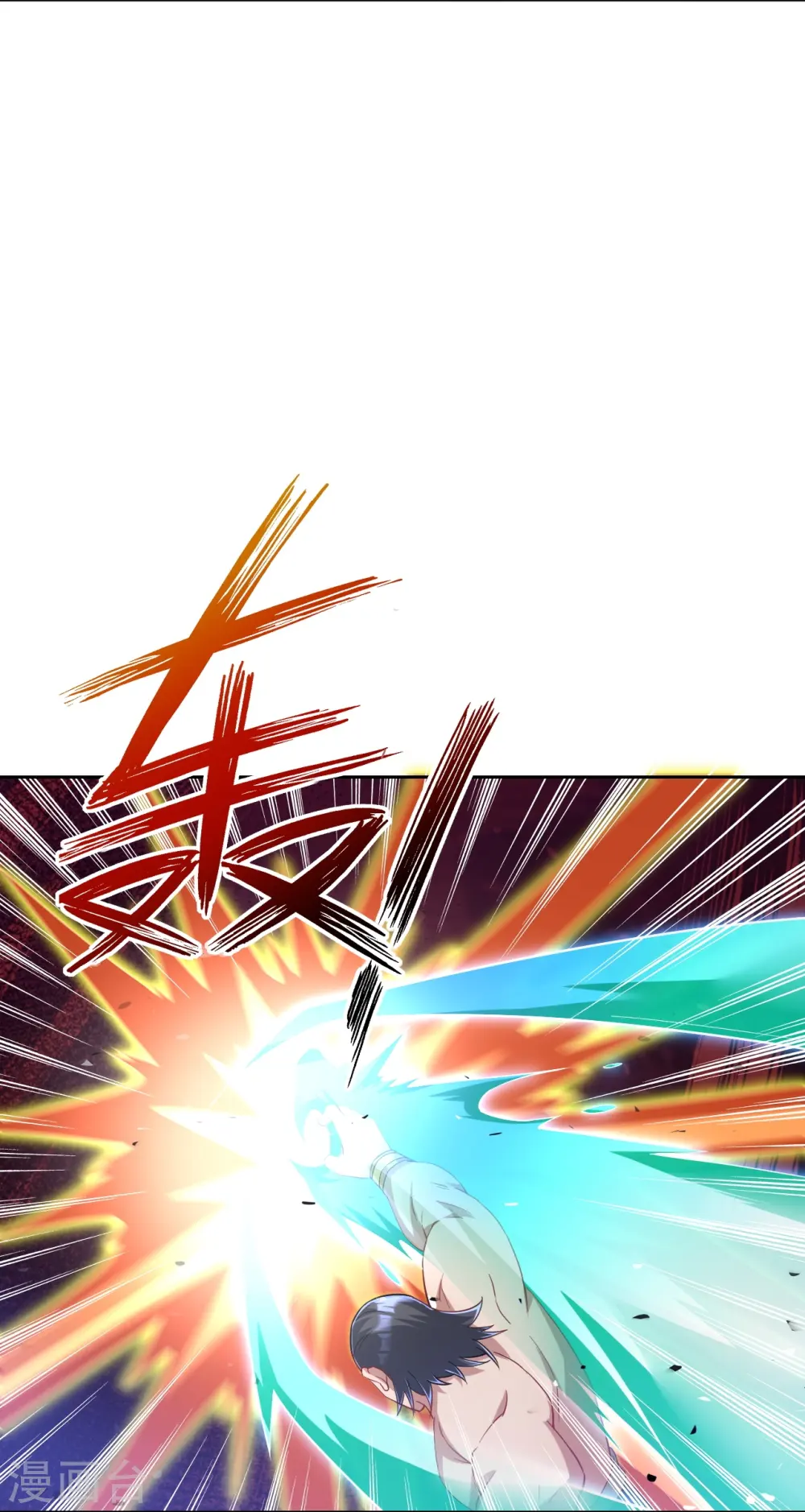 第225话 制造破绽 第19页