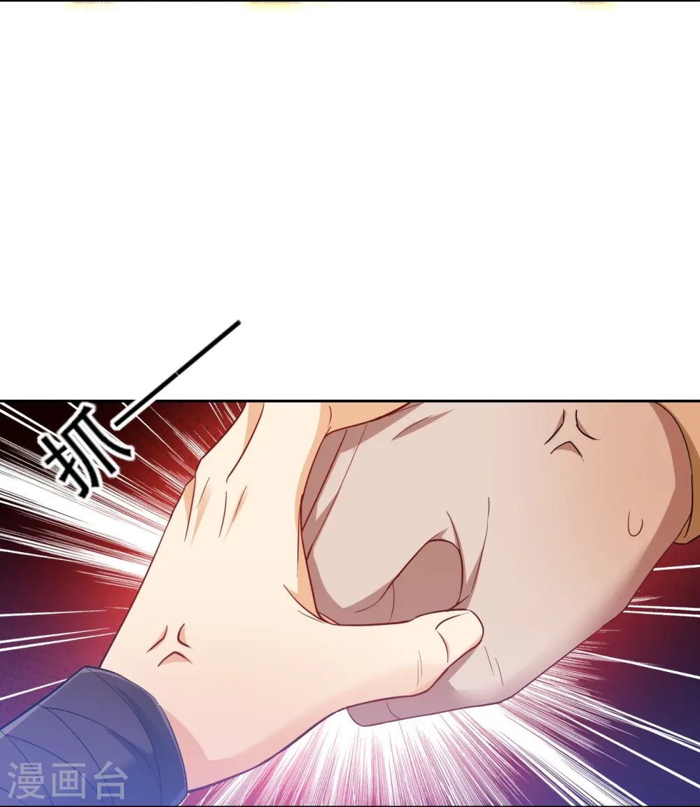 第225话 制造破绽 第20页