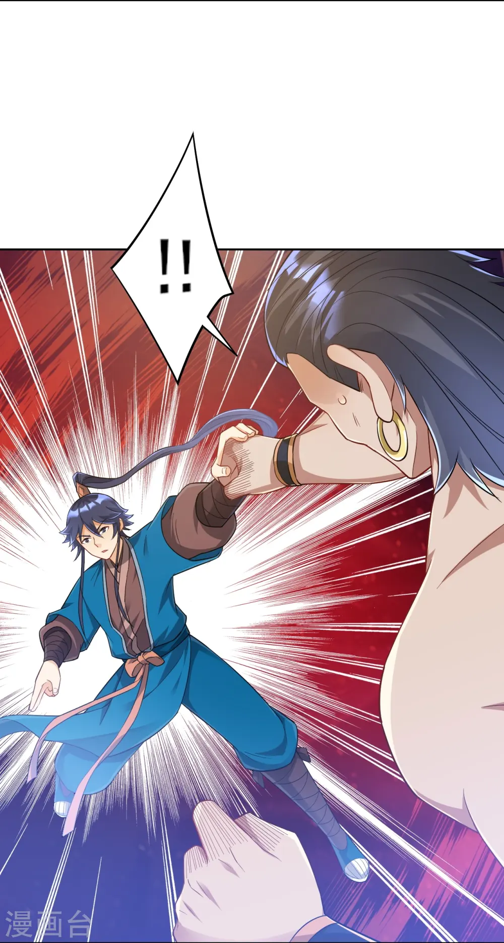 第225话 制造破绽 第21页