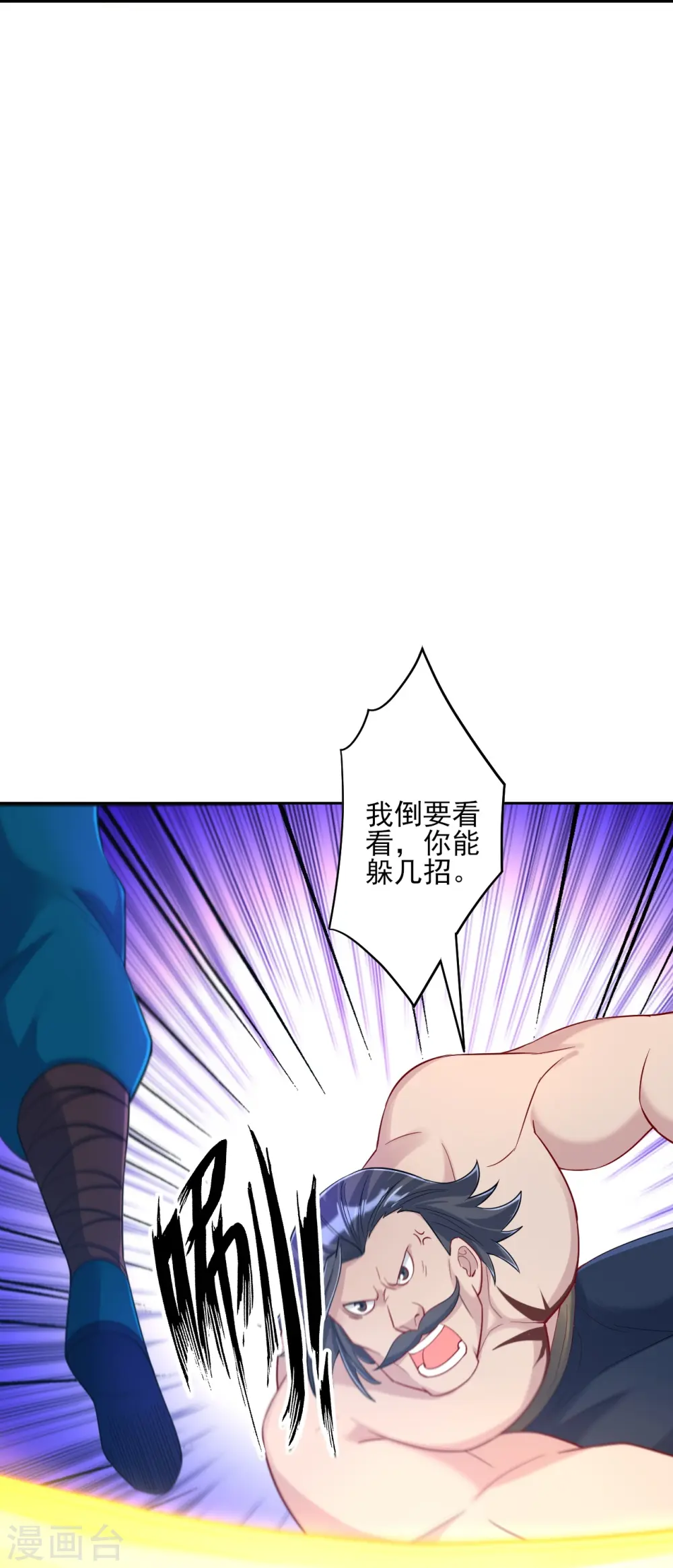 第225话 制造破绽 第28页