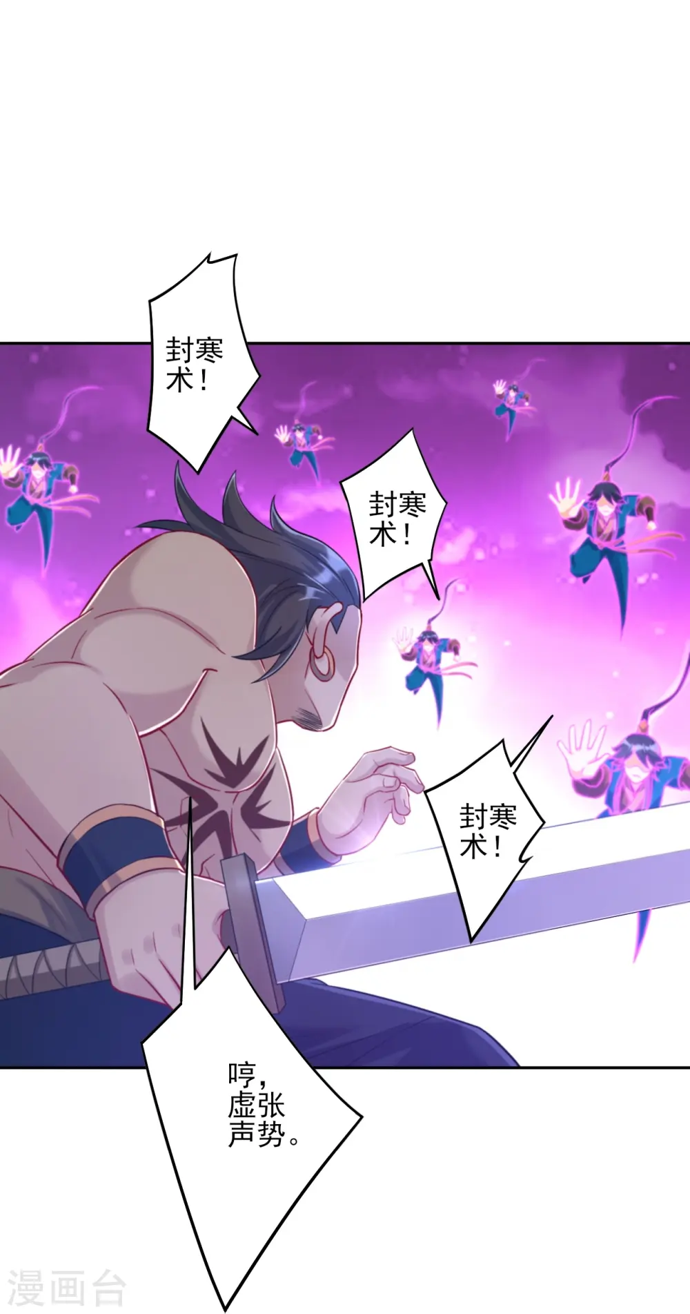 第225话 制造破绽 第32页