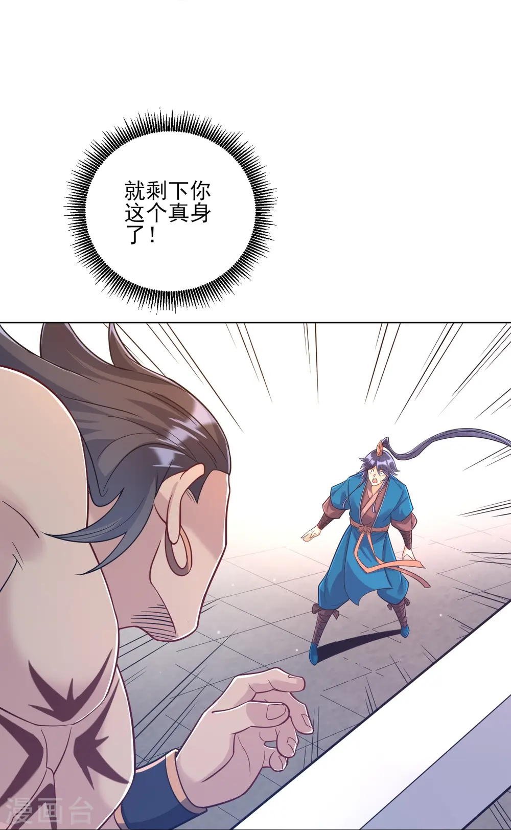 第225话 制造破绽 第34页