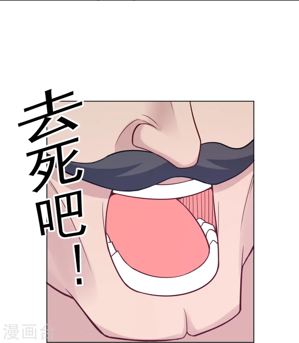 第225话 制造破绽 第35页