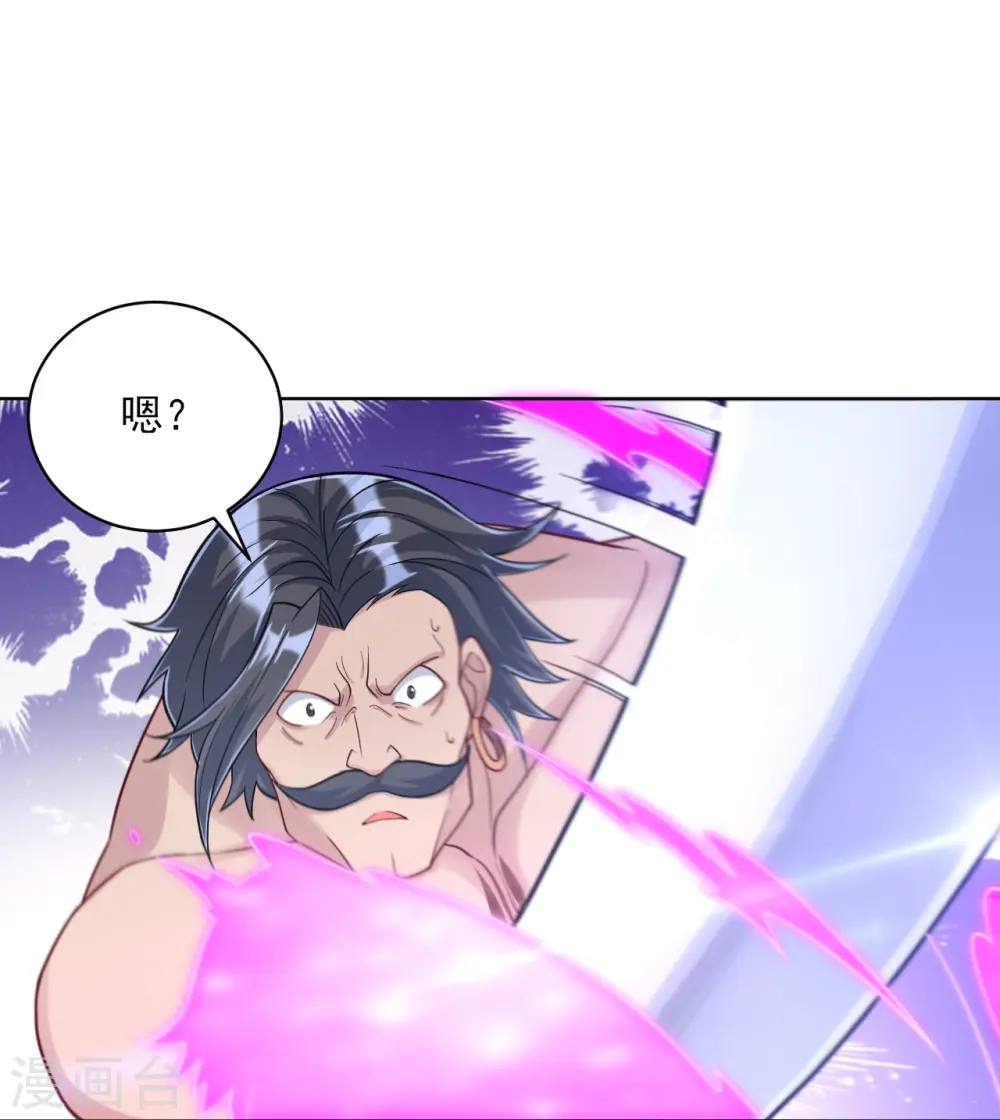 第225话 制造破绽 第36页