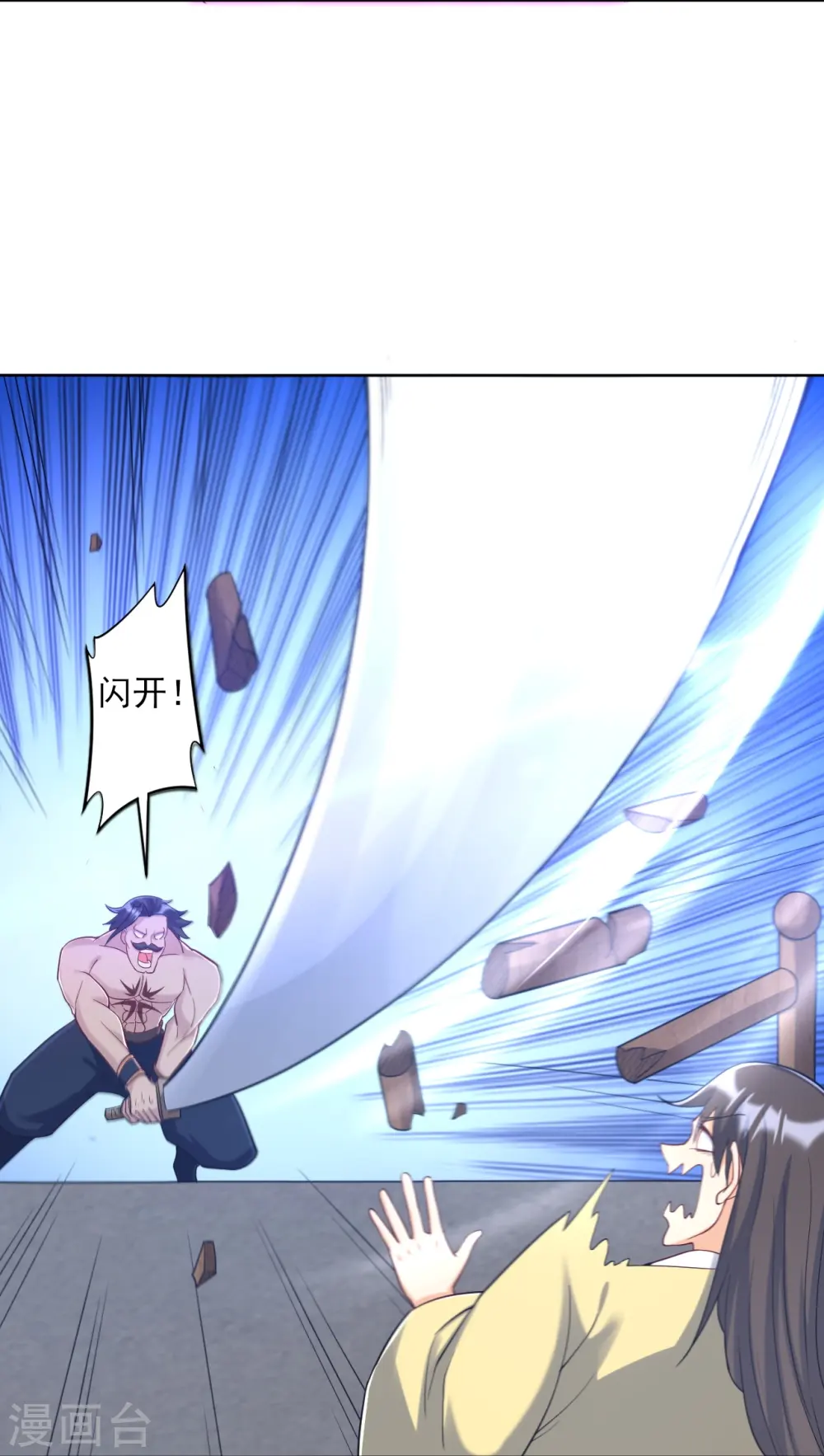 第225话 制造破绽 第37页