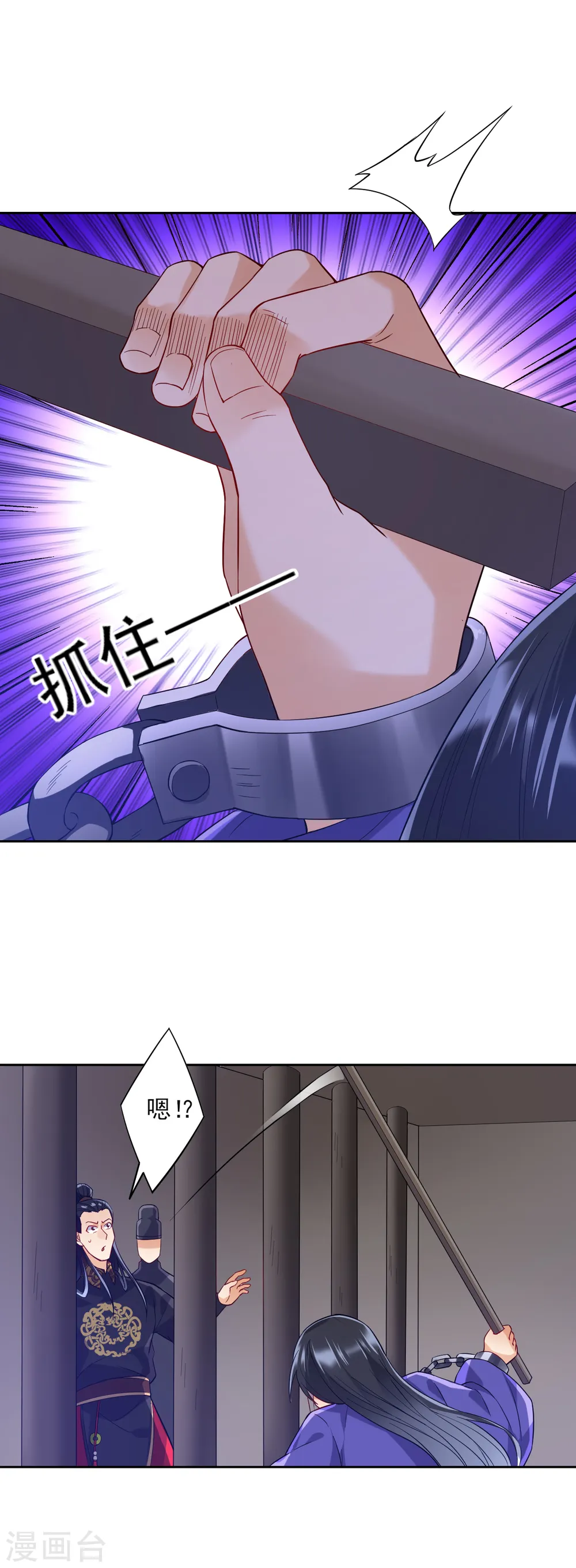 第218话 男人的泪水！ 第4页