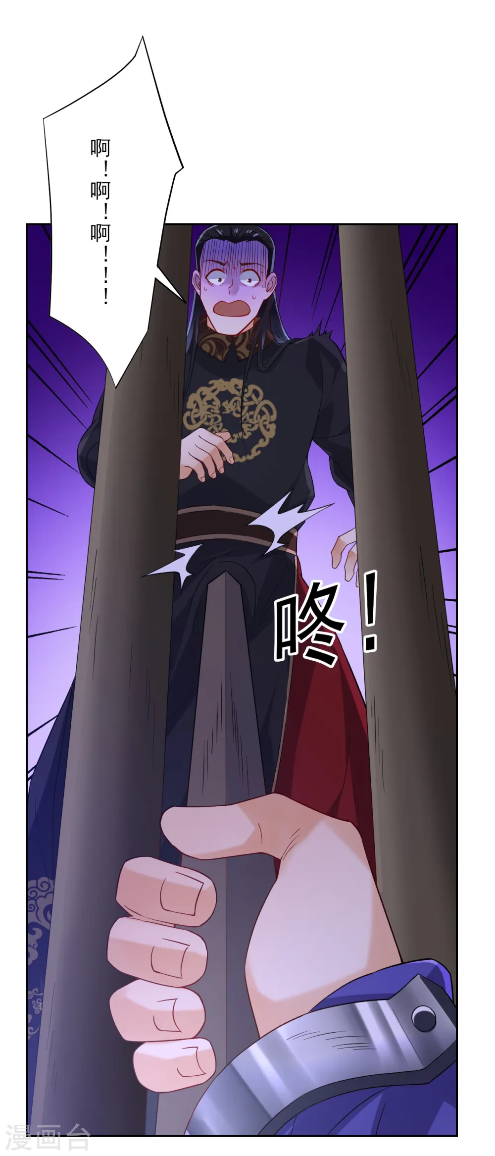 第218话 男人的泪水！ 第6页