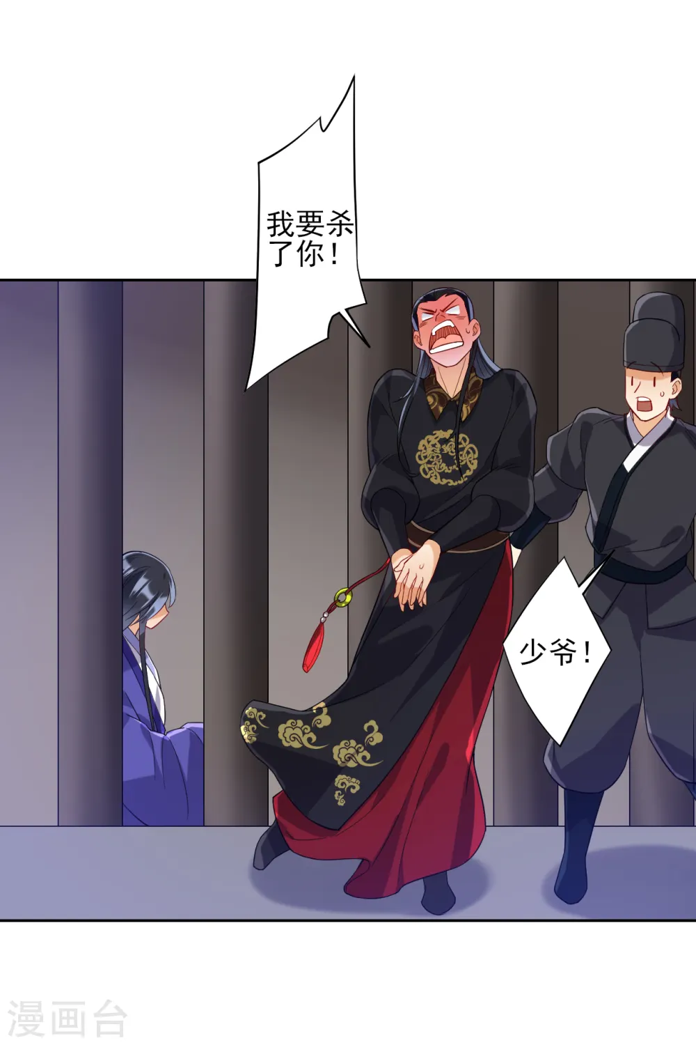 第218话 男人的泪水！ 第7页