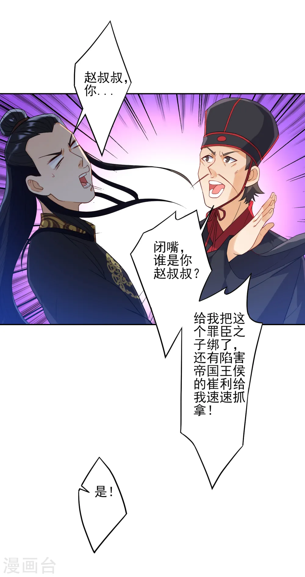 第218话 男人的泪水！ 第9页