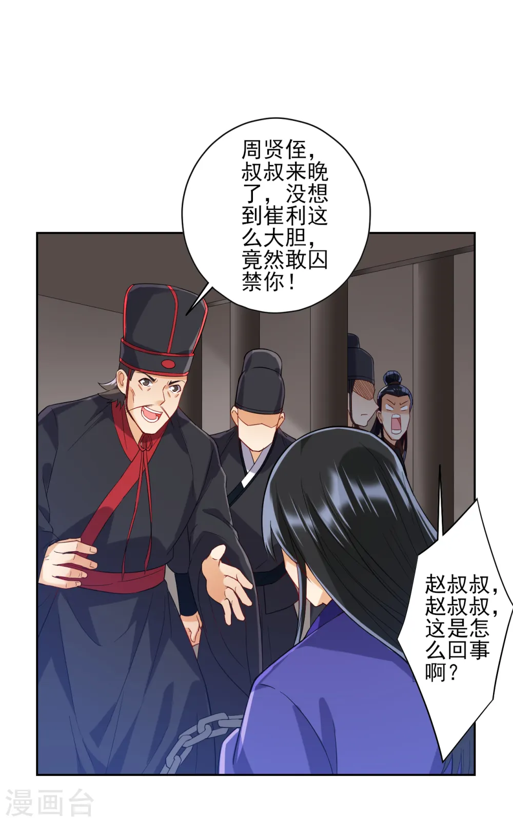第218话 男人的泪水！ 第10页