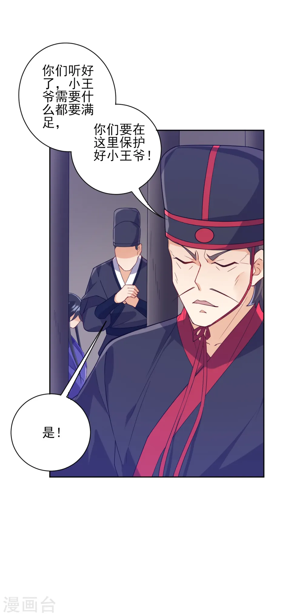 第218话 男人的泪水！ 第12页