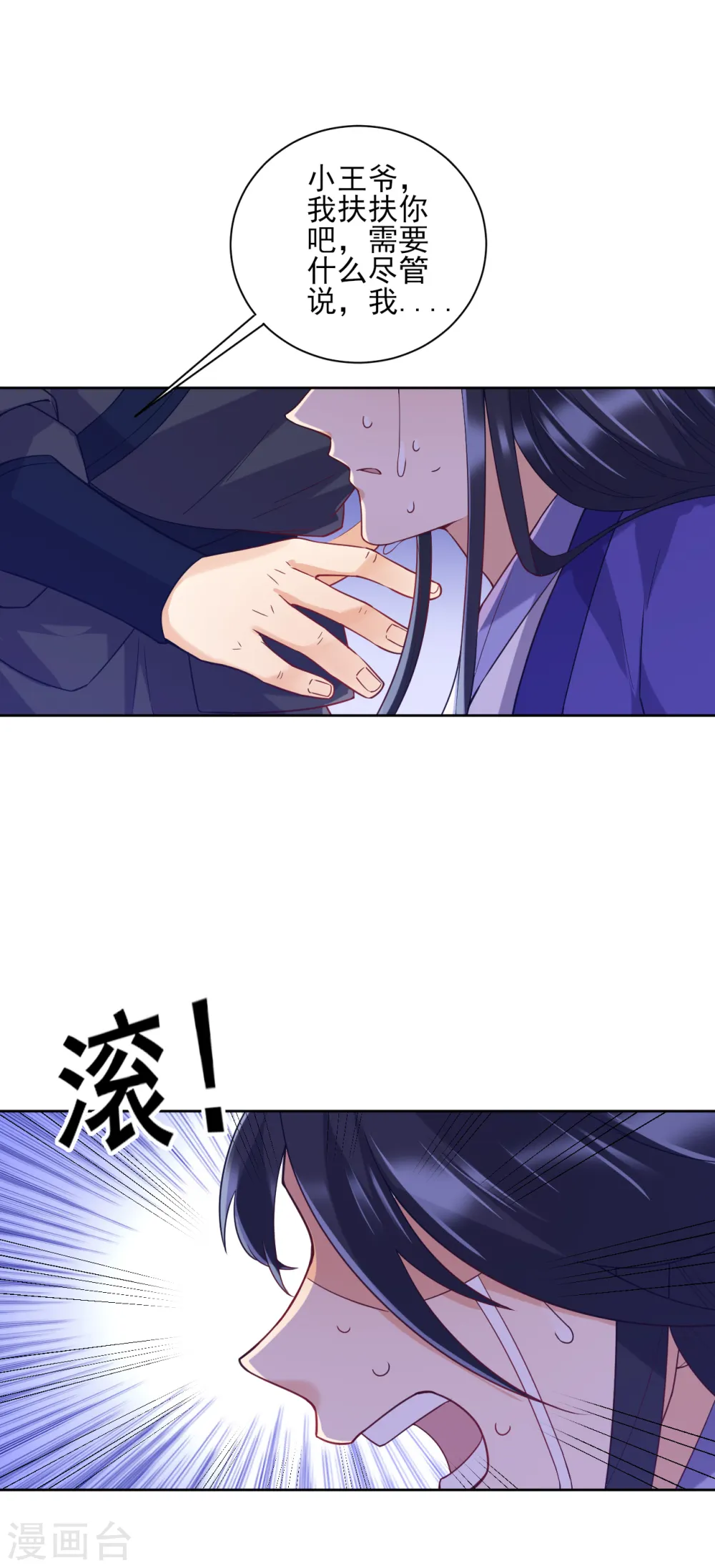 第218话 男人的泪水！ 第13页
