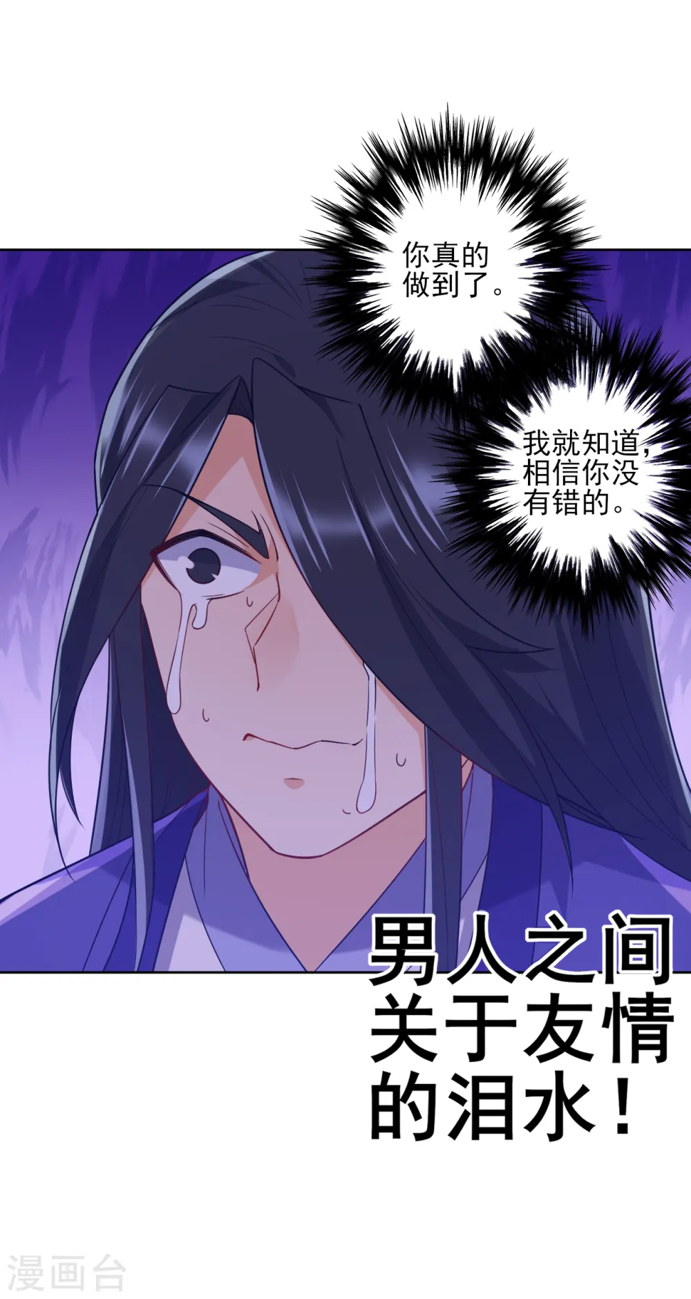 第218话 男人的泪水！ 第14页
