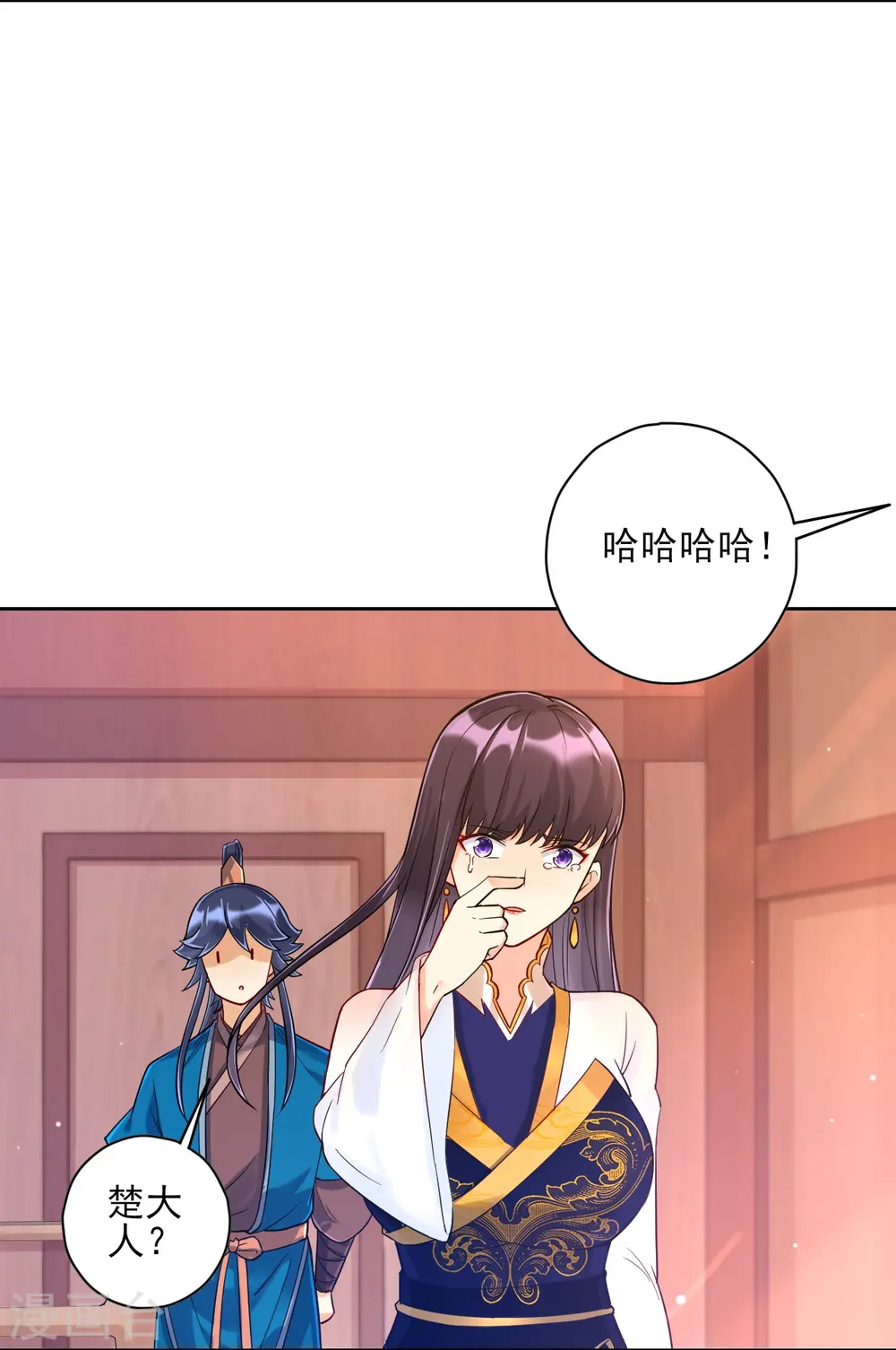 第219话 崔府倒台 第8页