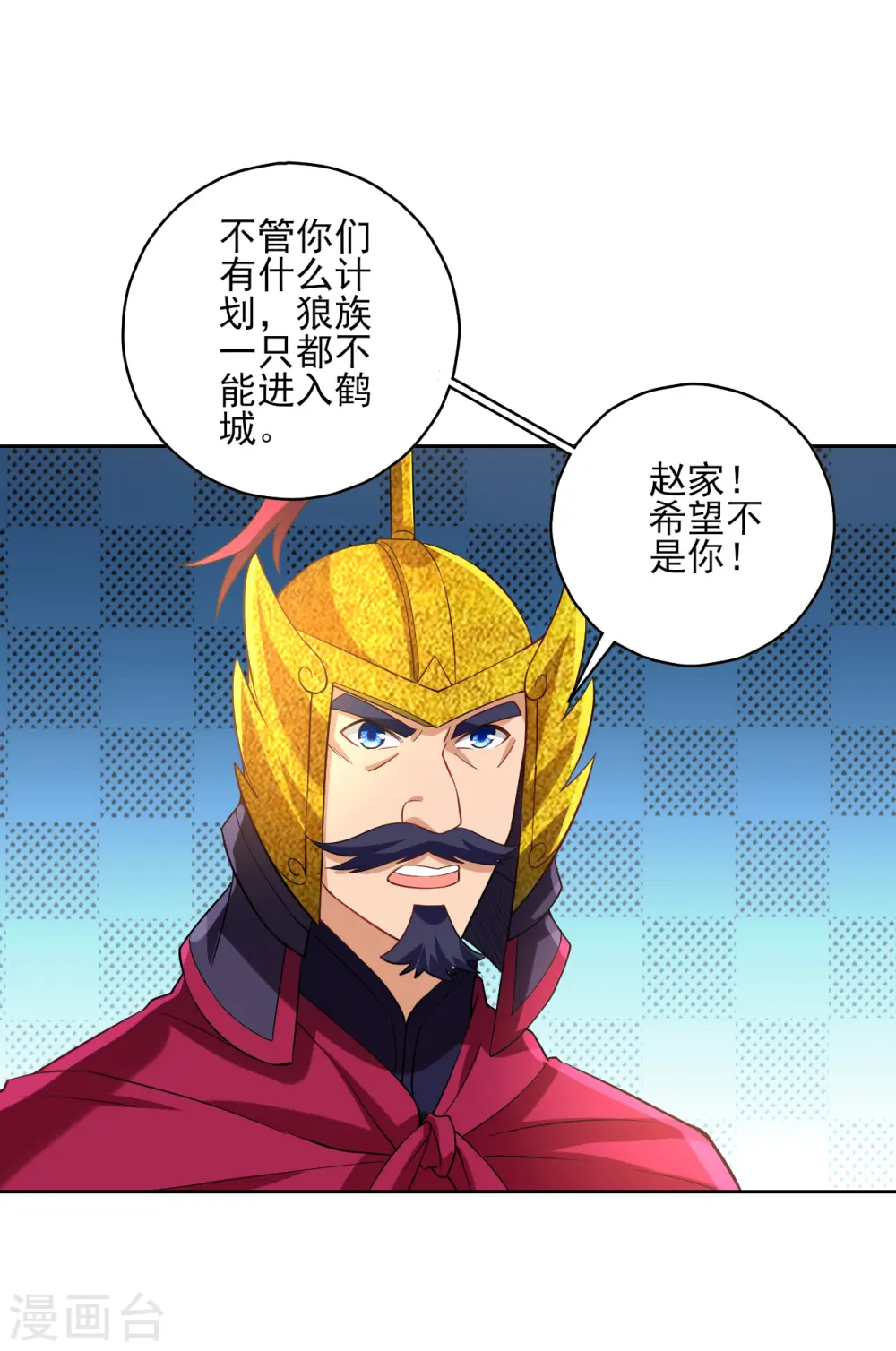 第205话 夜袭狼群 第3页