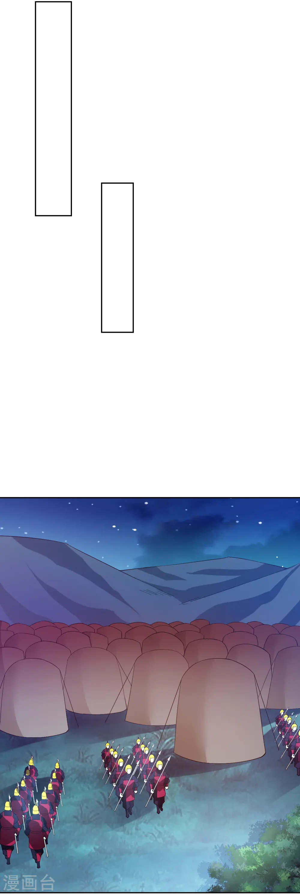 第205话 夜袭狼群 第4页