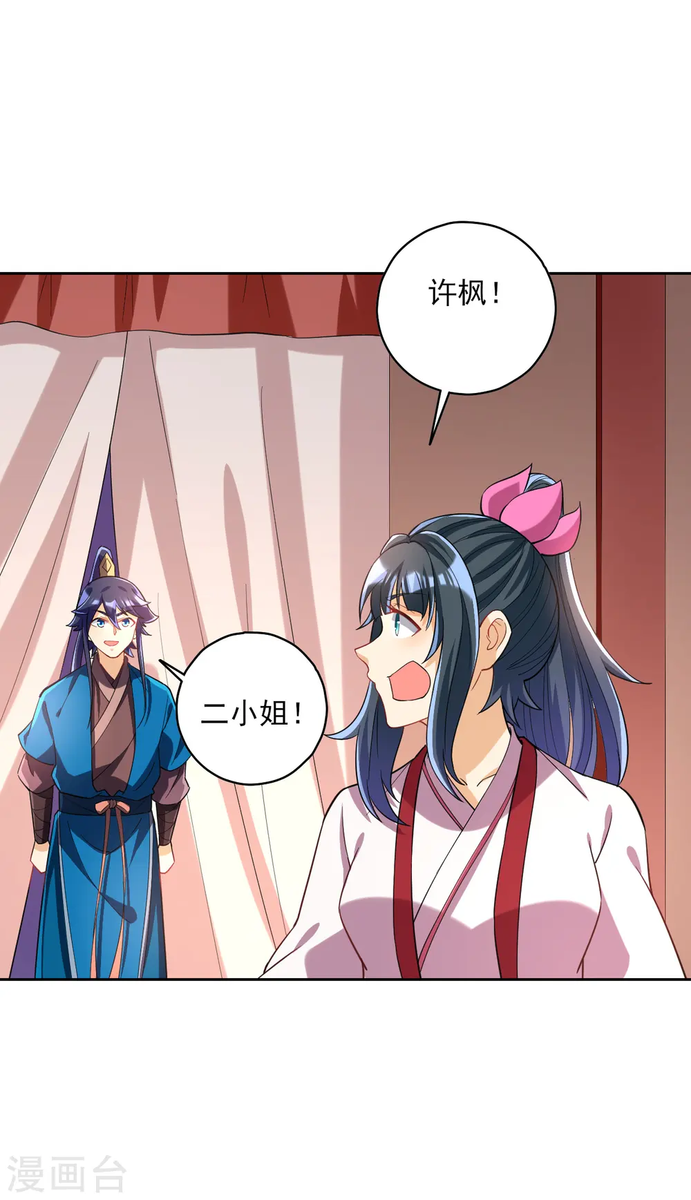 第205话 夜袭狼群 第6页