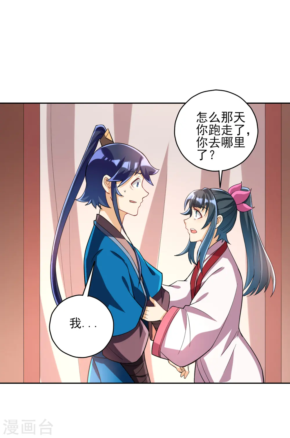第205话 夜袭狼群 第7页