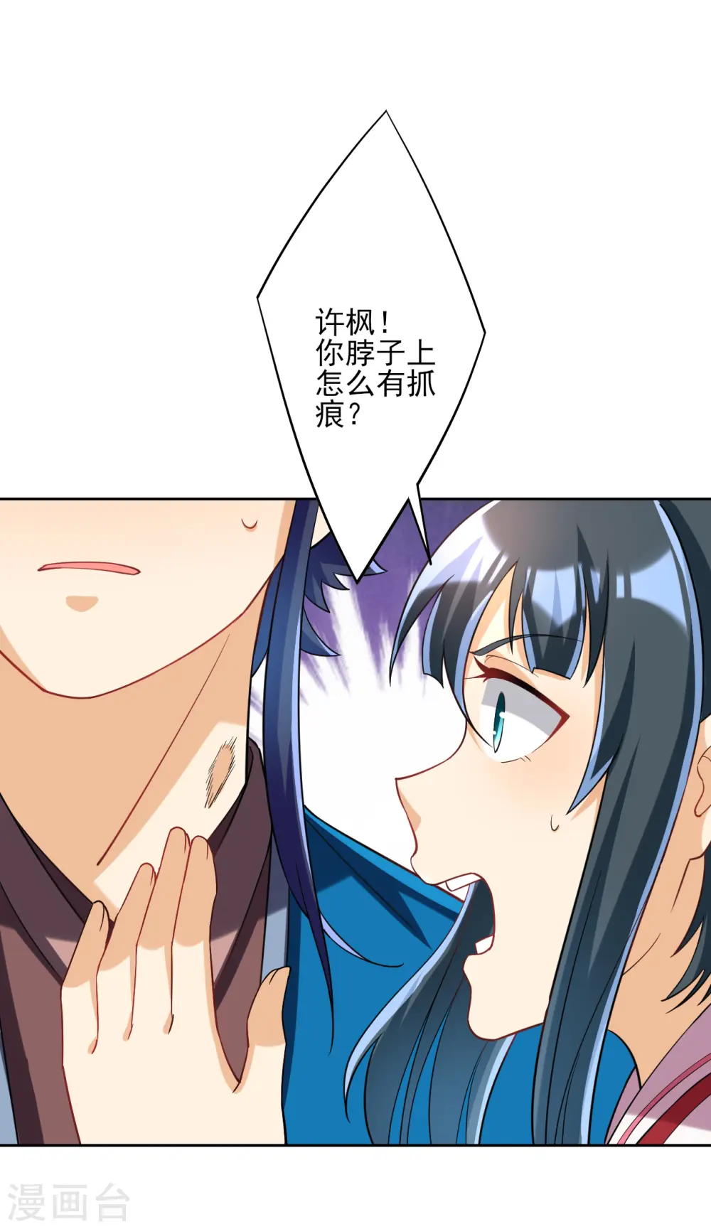 第205话 夜袭狼群 第8页