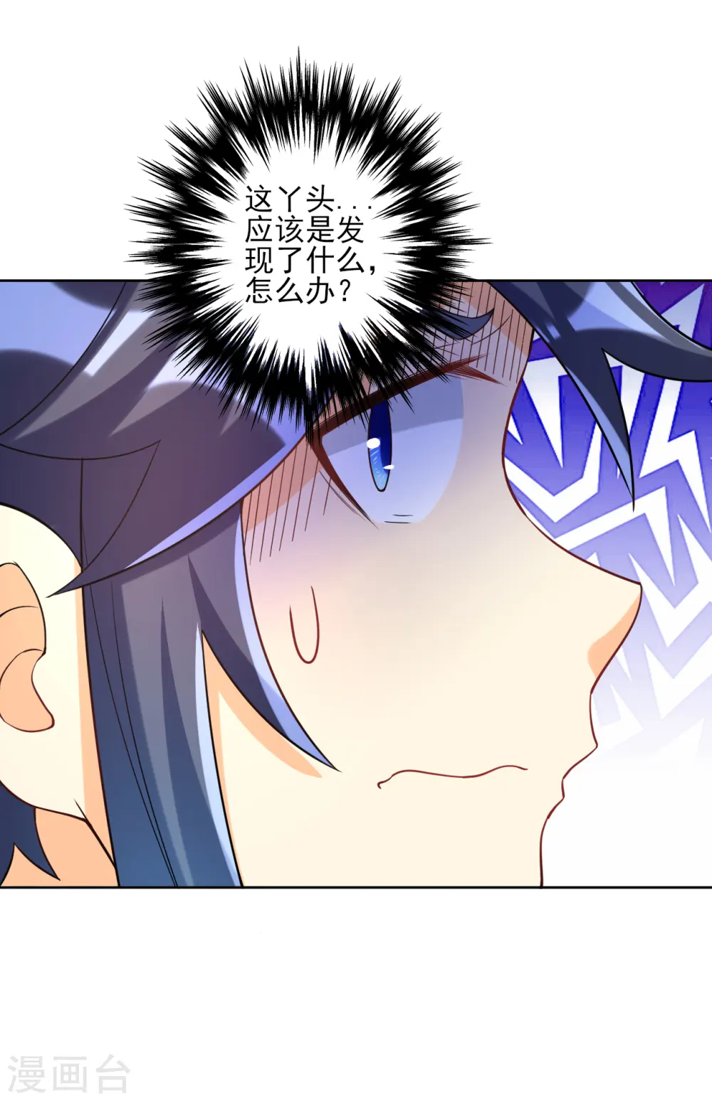第205话 夜袭狼群 第11页