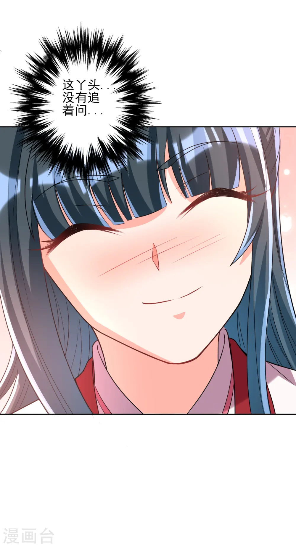 第205话 夜袭狼群 第13页