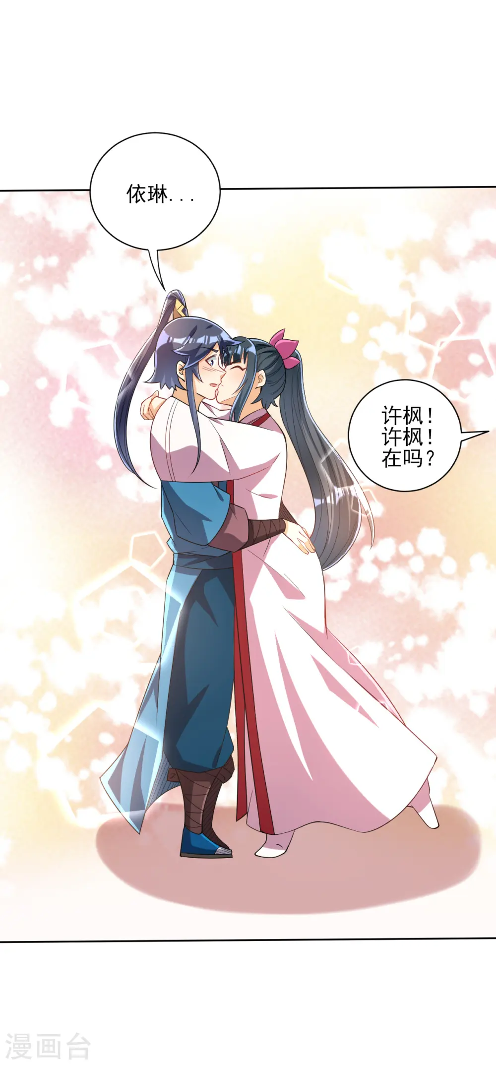 第205话 夜袭狼群 第14页